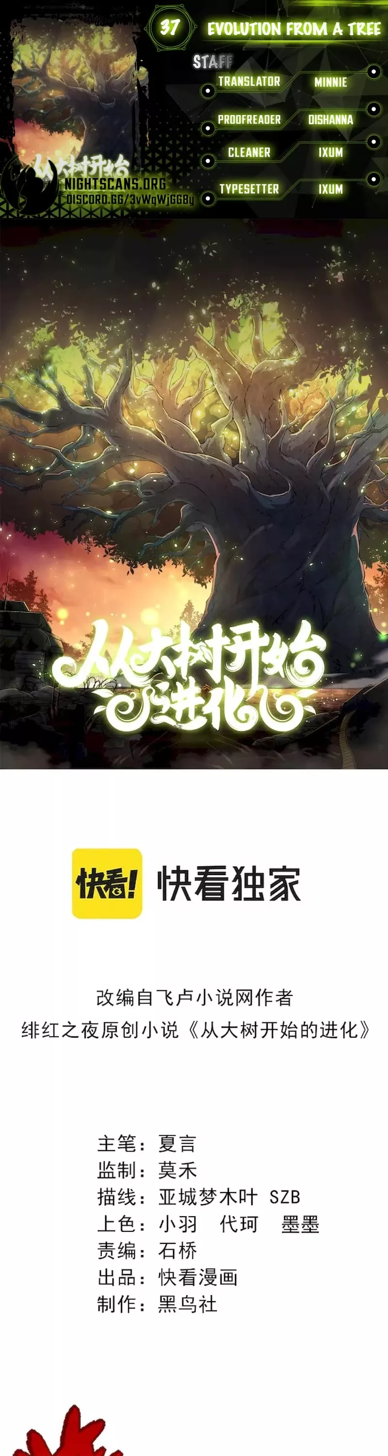 Read Evolution Begins With a Big Tree EN Manga Online