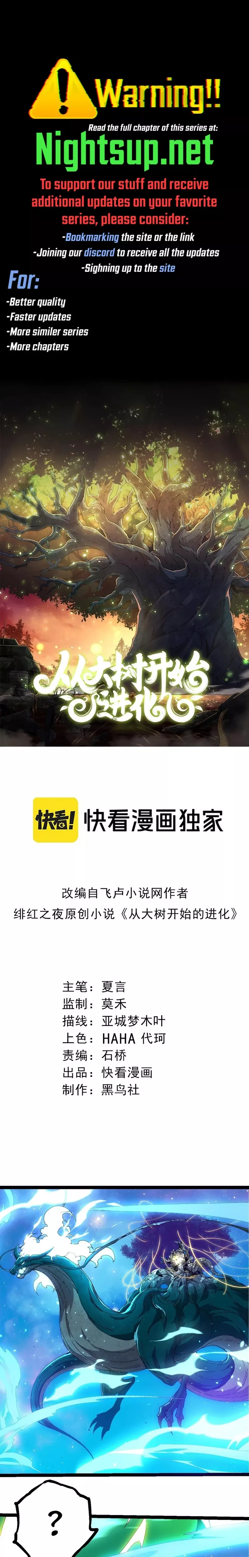 Read Evolution Begins With a Big Tree EN Manga Online