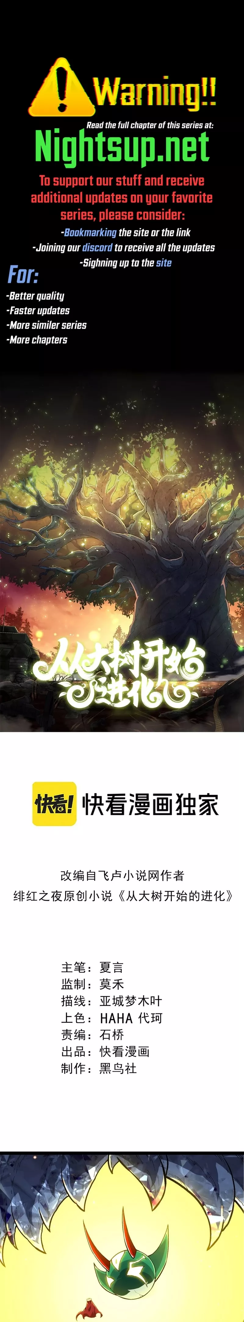 Read Evolution Begins With a Big Tree EN Manga Online