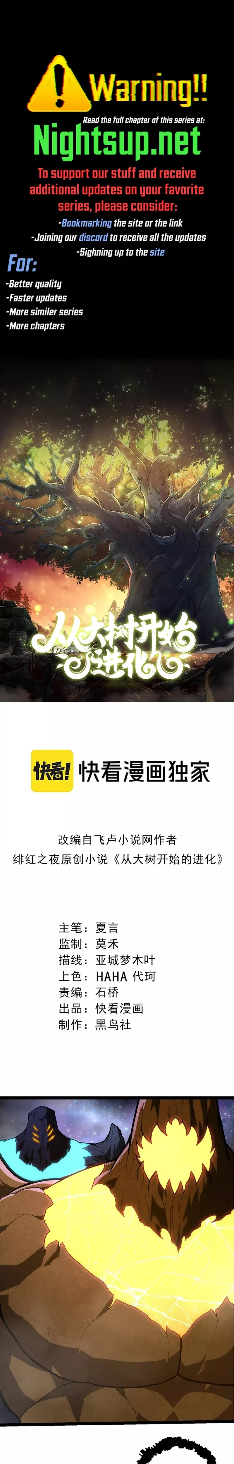 Read Evolution Begins With a Big Tree EN Manga Online