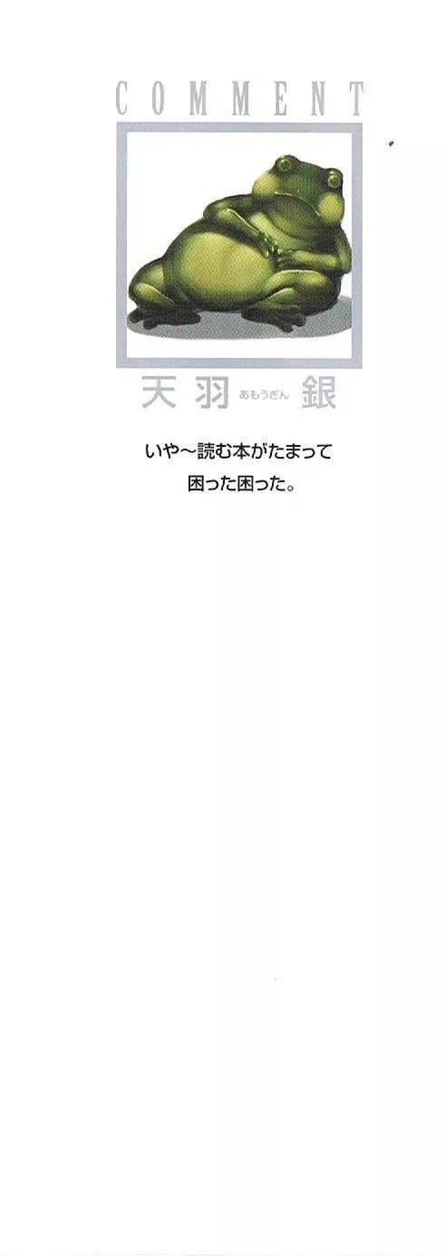 Read Final Fantasy XII EN Manga Online