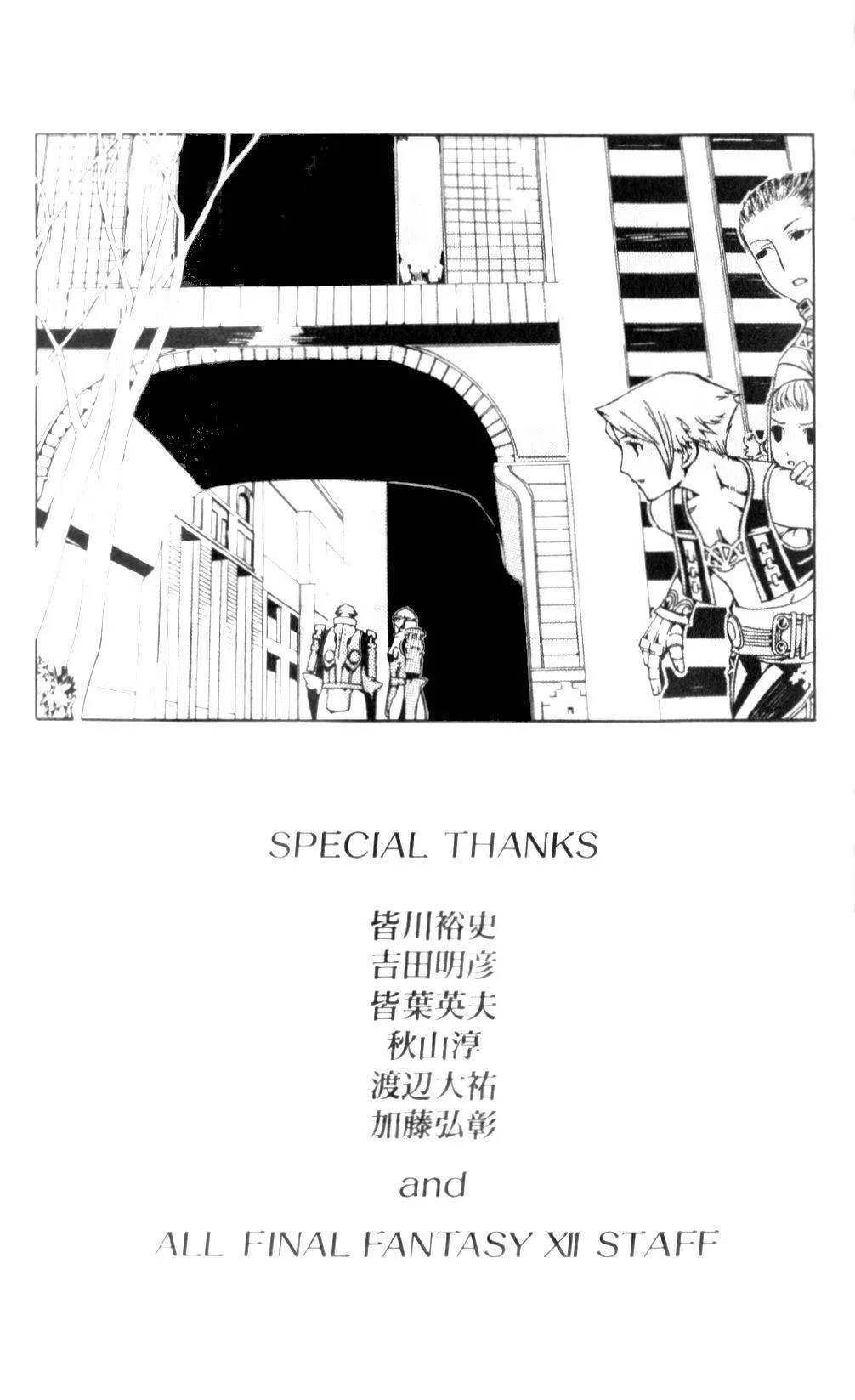 Read Final Fantasy XII EN Manga Online