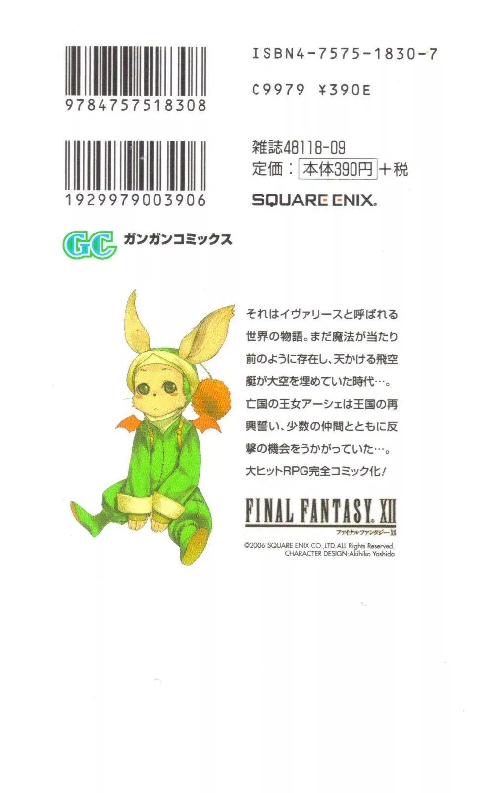 Read Final Fantasy XII EN Manga Online