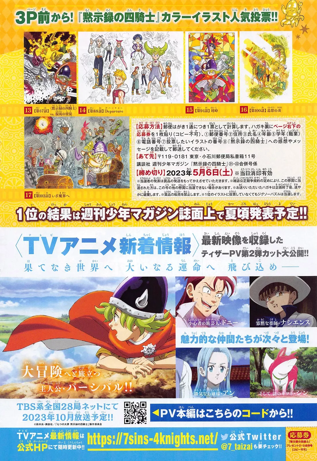 Read Four Knights of the Apocalypse EN Manga Online
