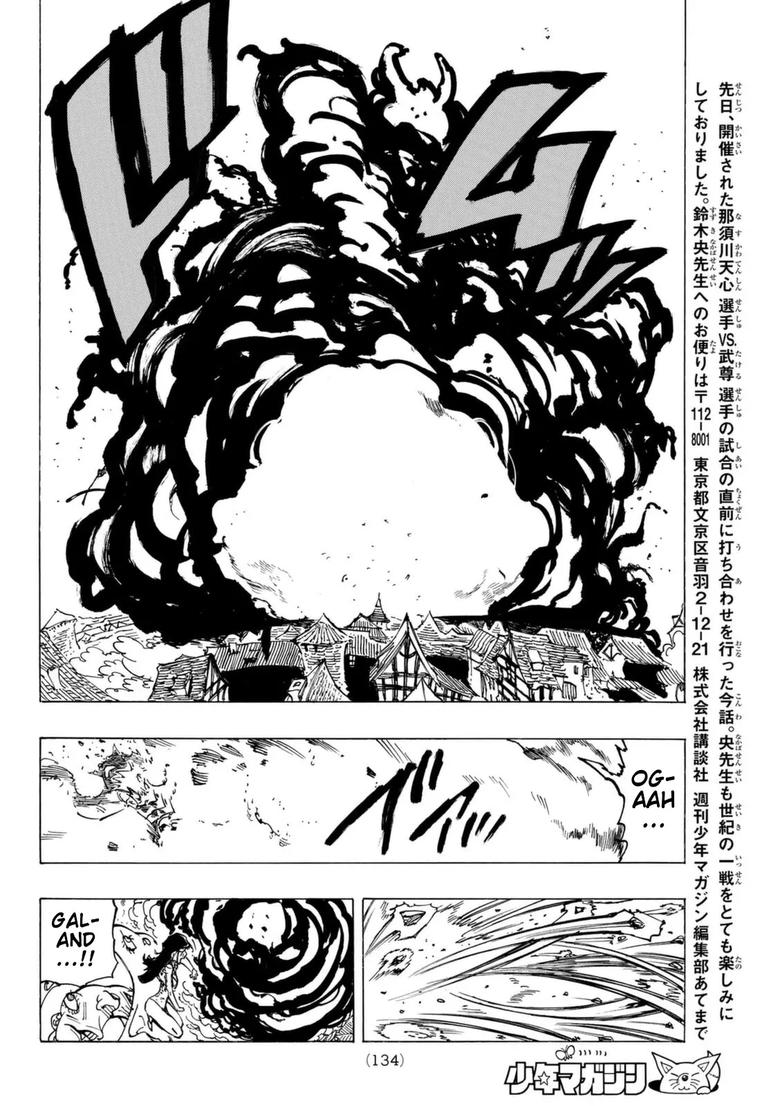 Read Four Knights of the Apocalypse EN Manga Online