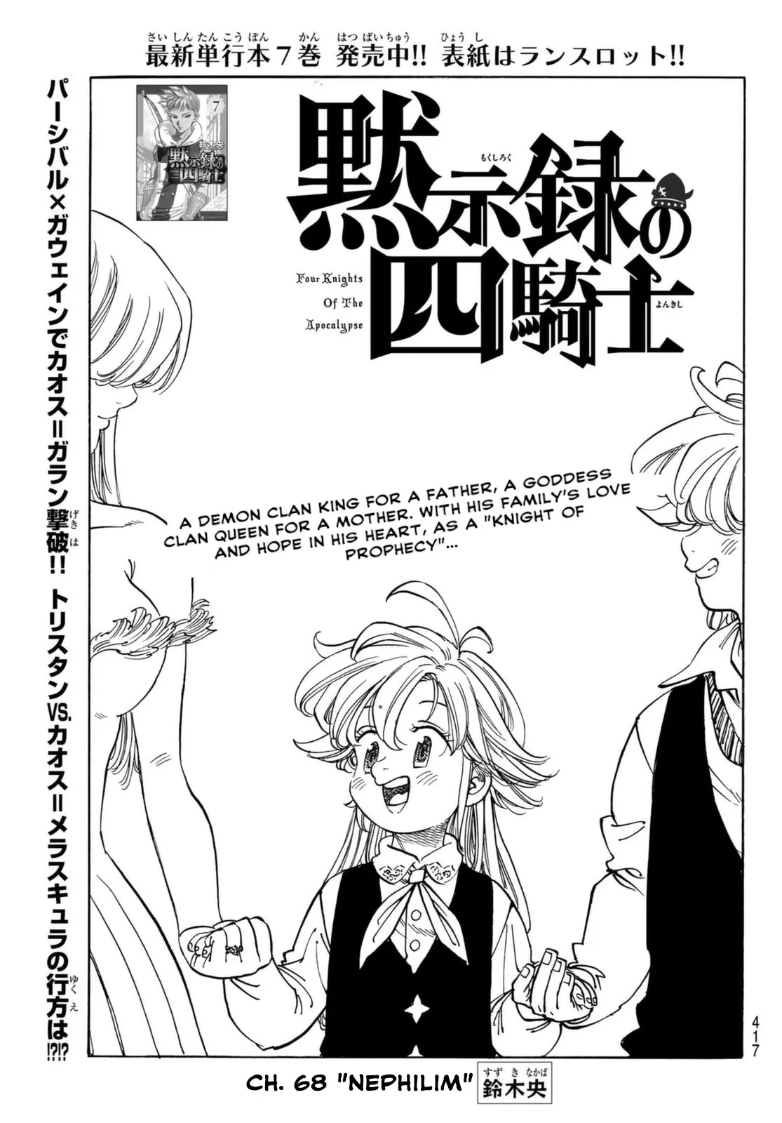 Read Four Knights of the Apocalypse EN Manga Online
