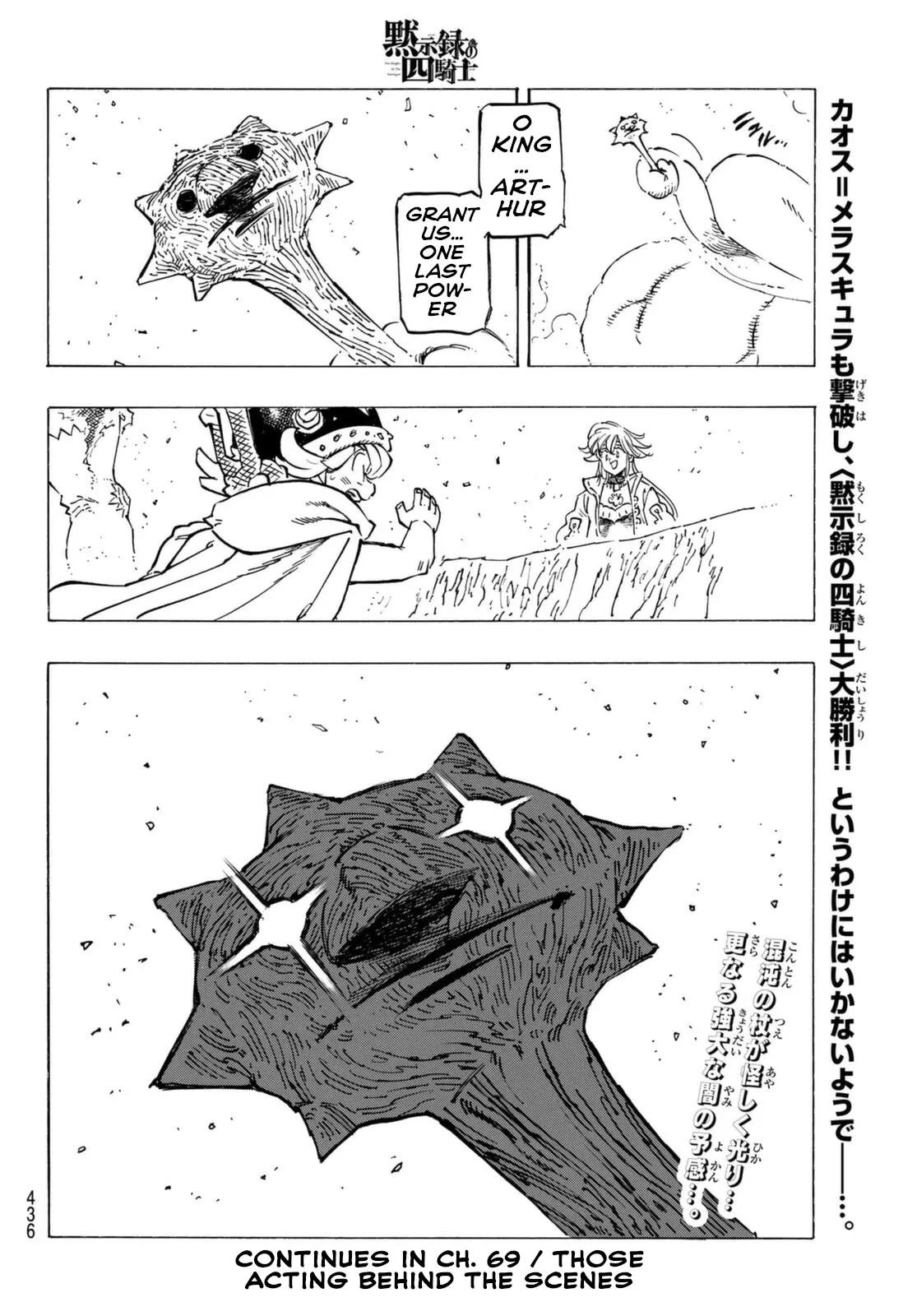 Read Four Knights of the Apocalypse EN Manga Online