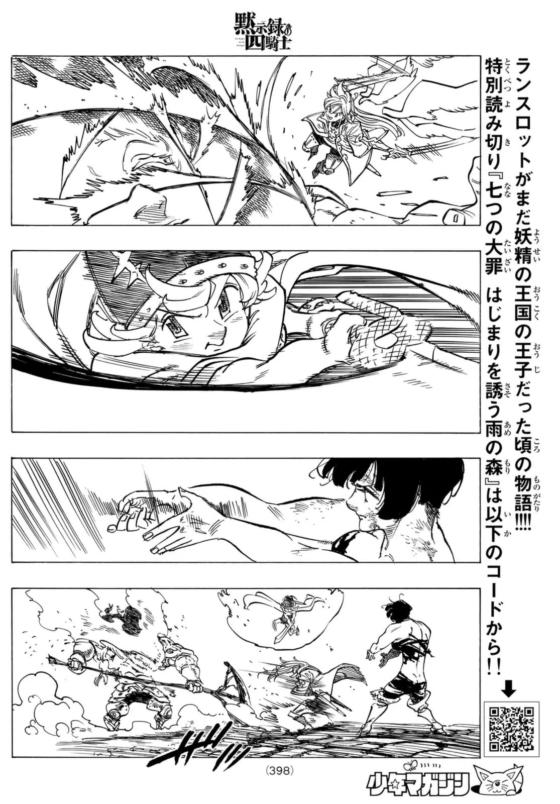 Read Four Knights of the Apocalypse EN Manga Online