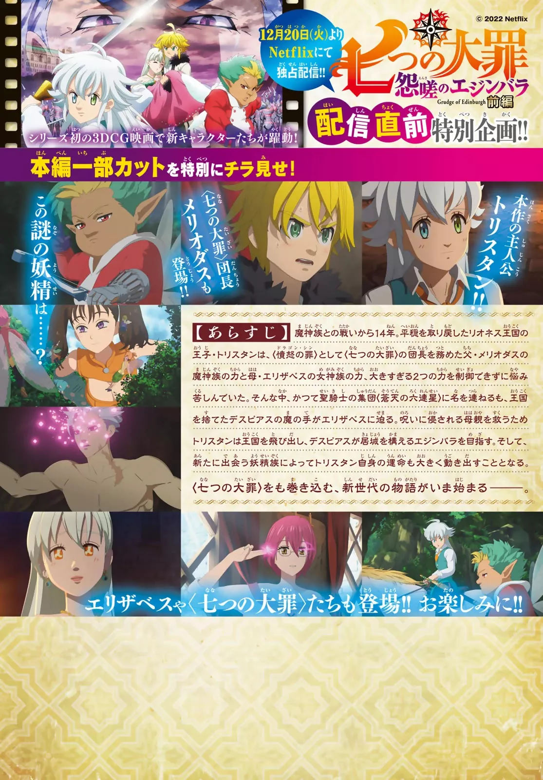 Read Four Knights of the Apocalypse EN Manga Online