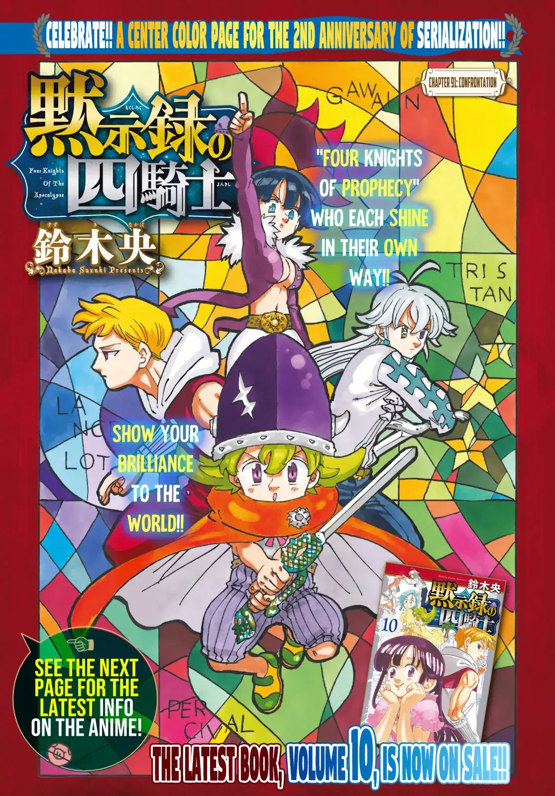 Read Four Knights of the Apocalypse EN Manga Online