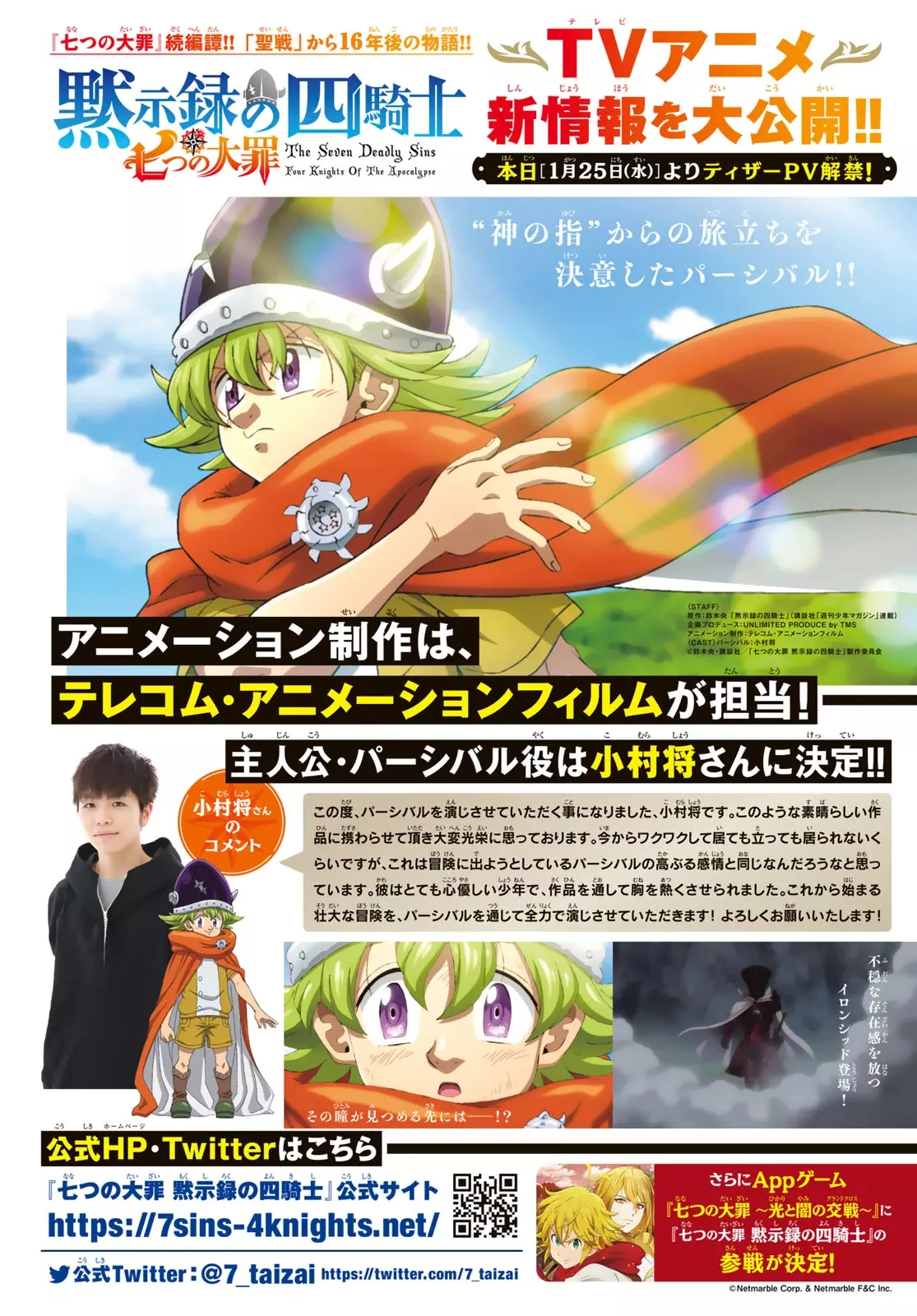 Read Four Knights of the Apocalypse EN Manga Online
