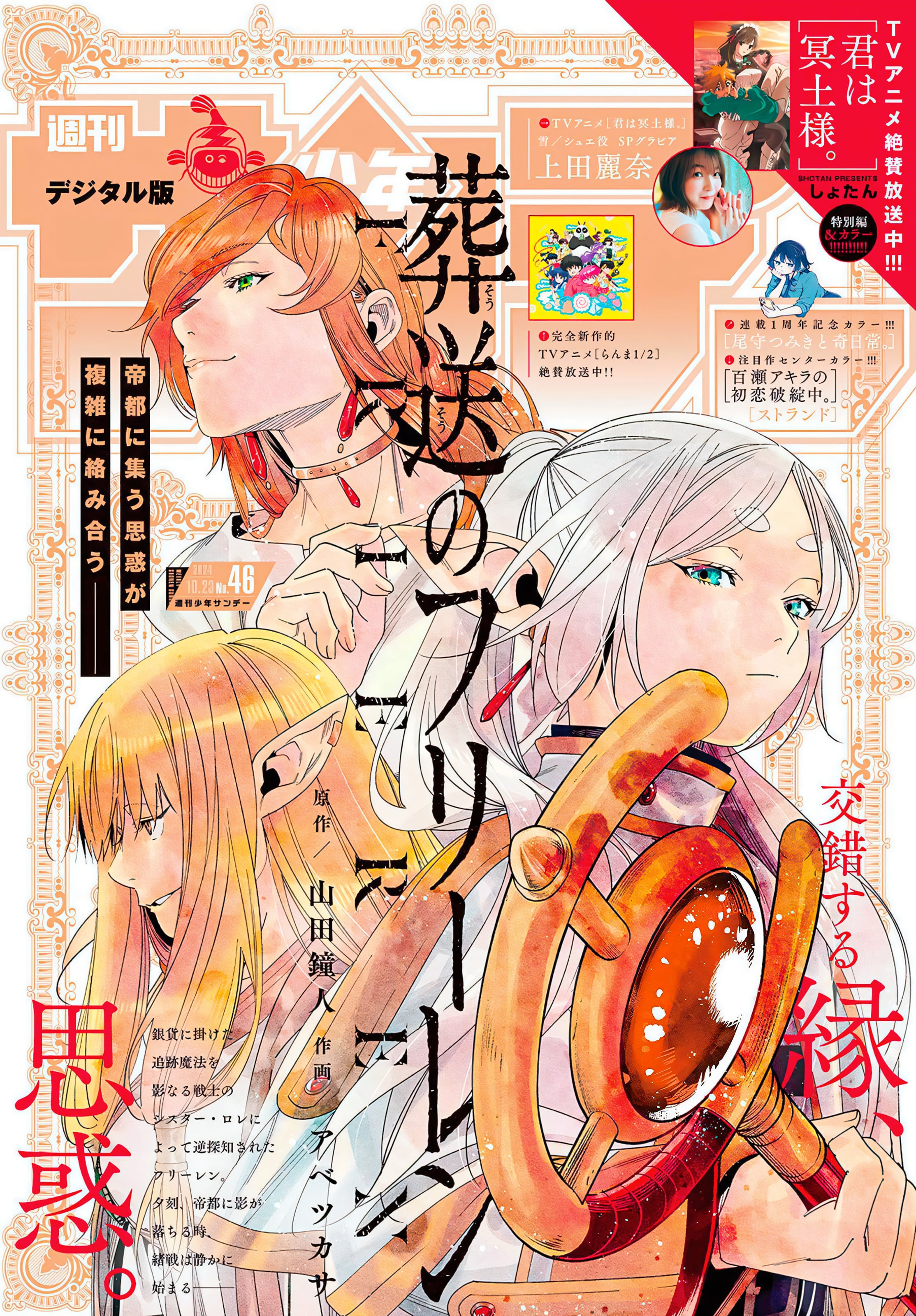 Read Frieren_ Beyond Journey's End  EN Manga Online