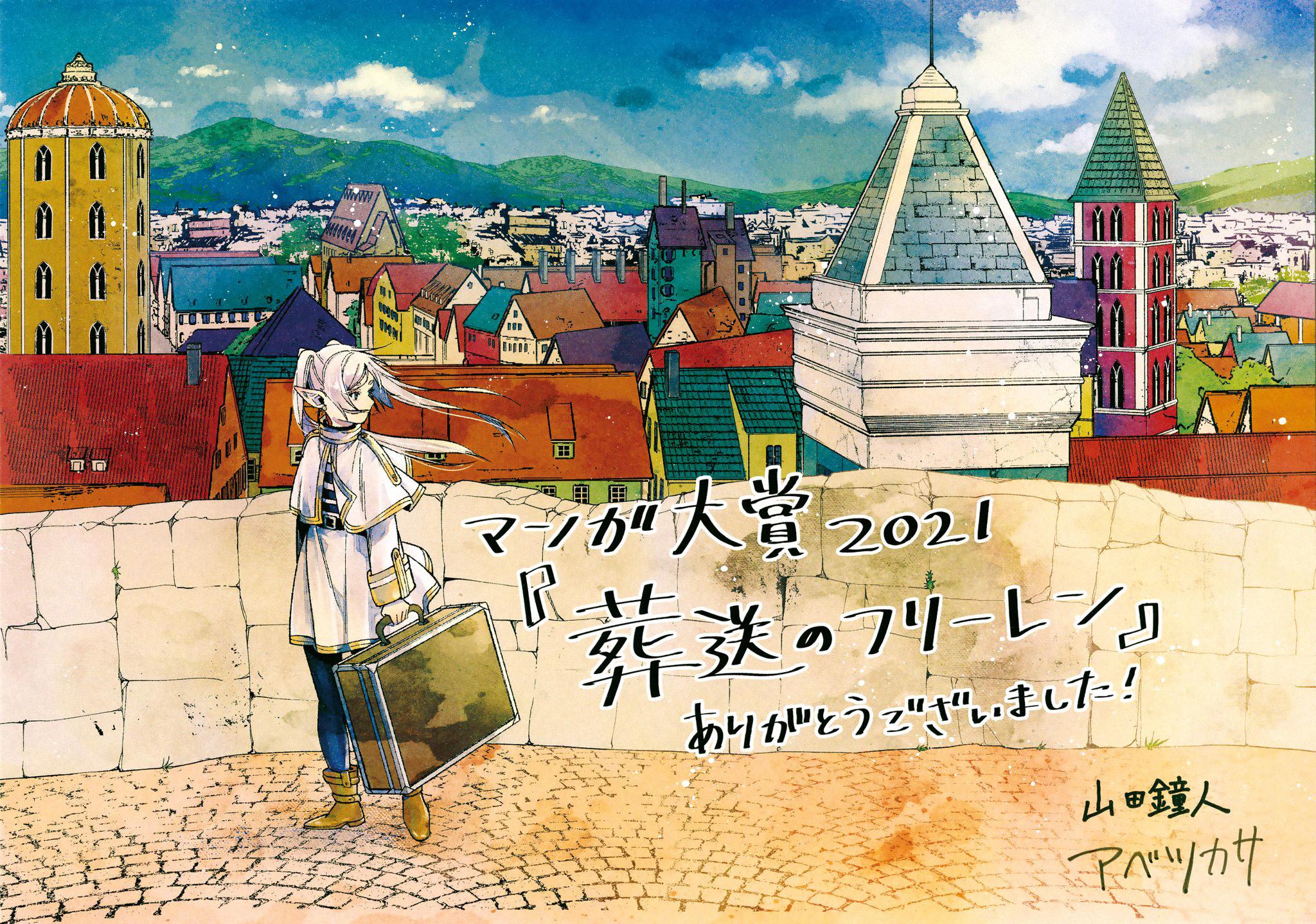 Read Frieren_ Beyond Journey's End  EN Manga Online