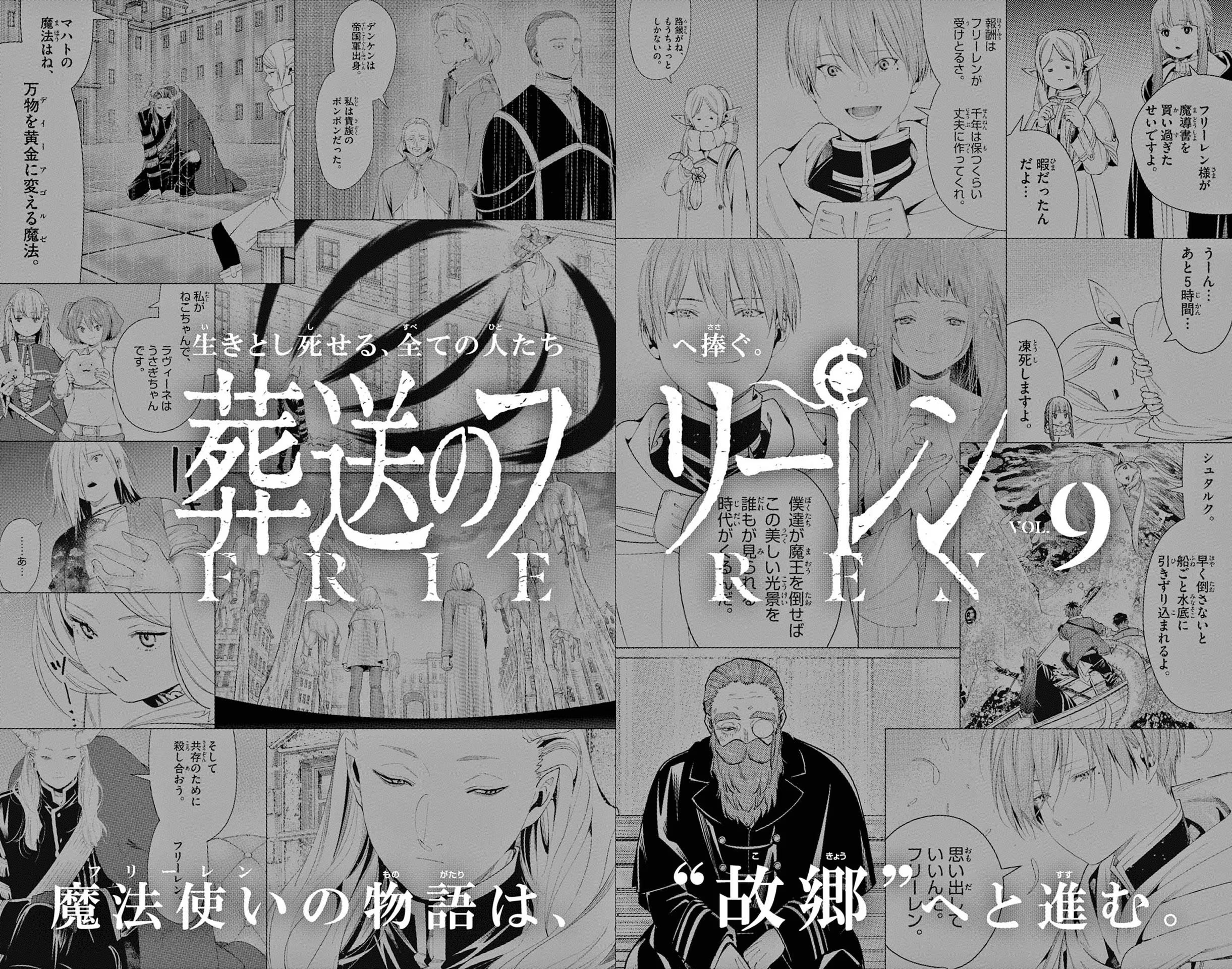 Read Frieren_ Beyond Journey's End  EN Manga Online
