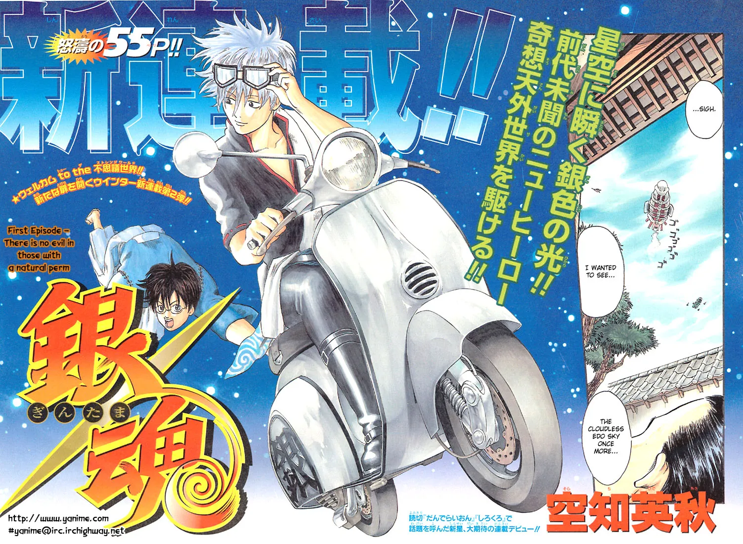 Read Gintama EN Manga Online