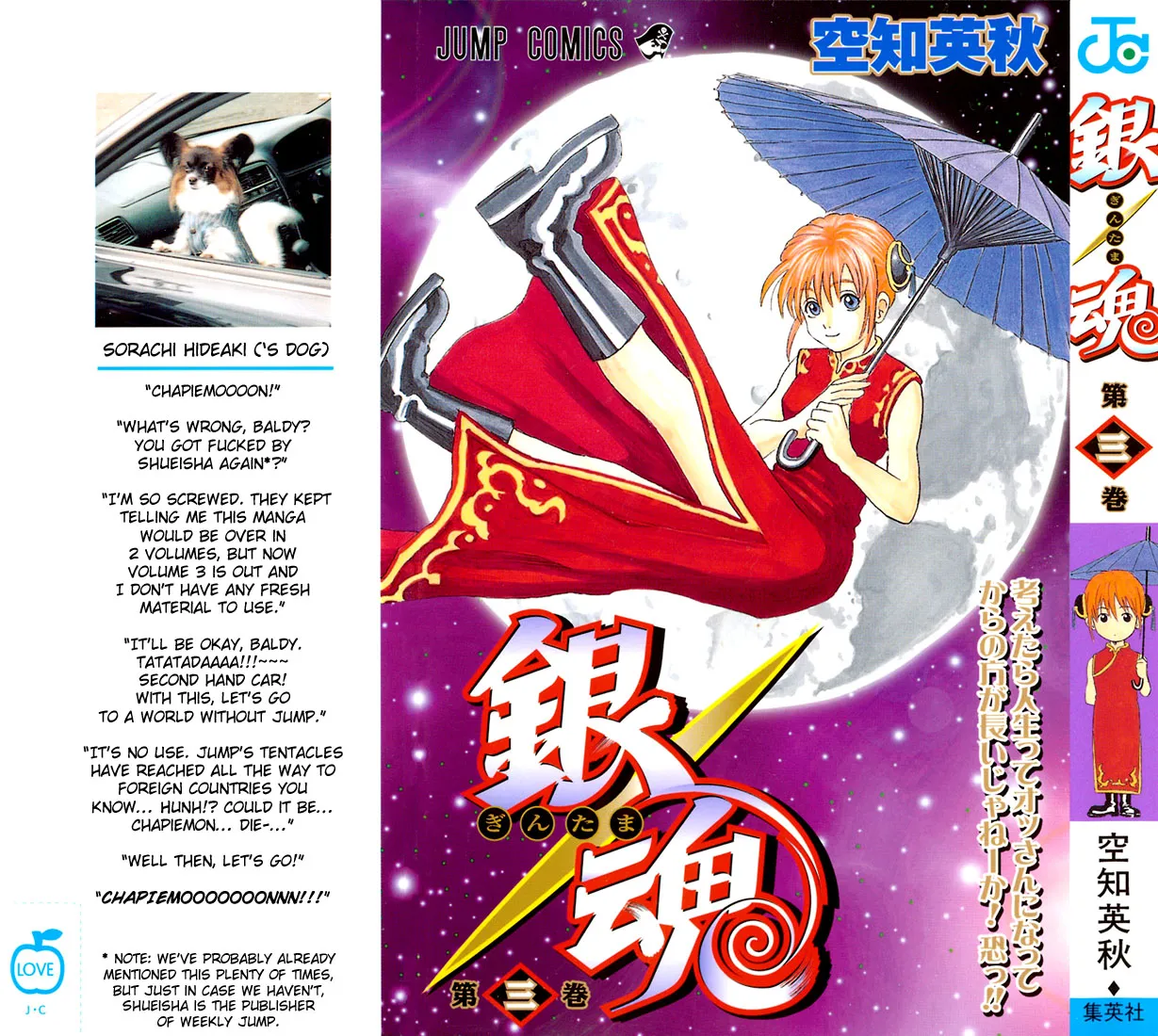 Read Gintama EN Manga Online