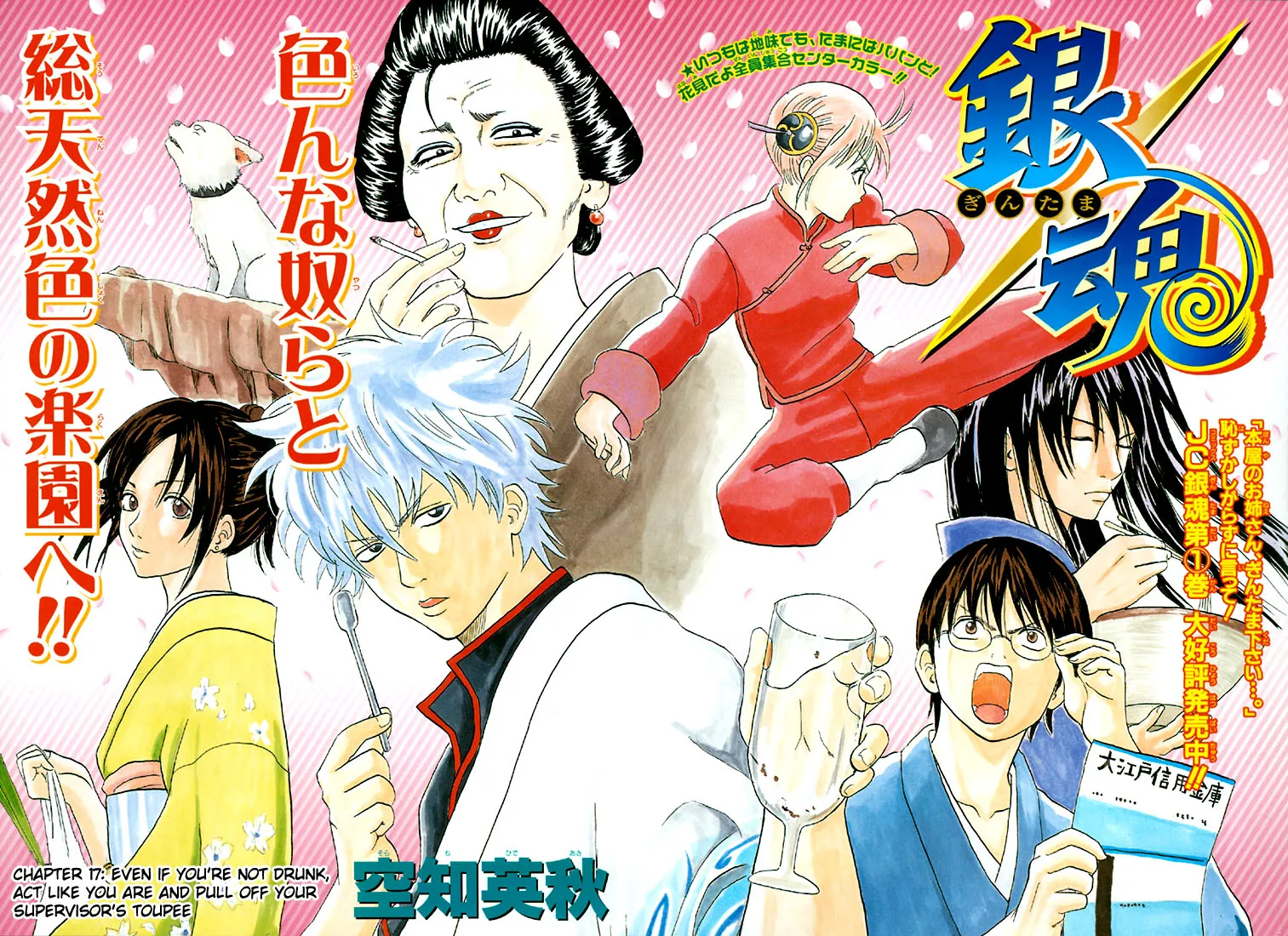 Read Gintama EN Manga Online