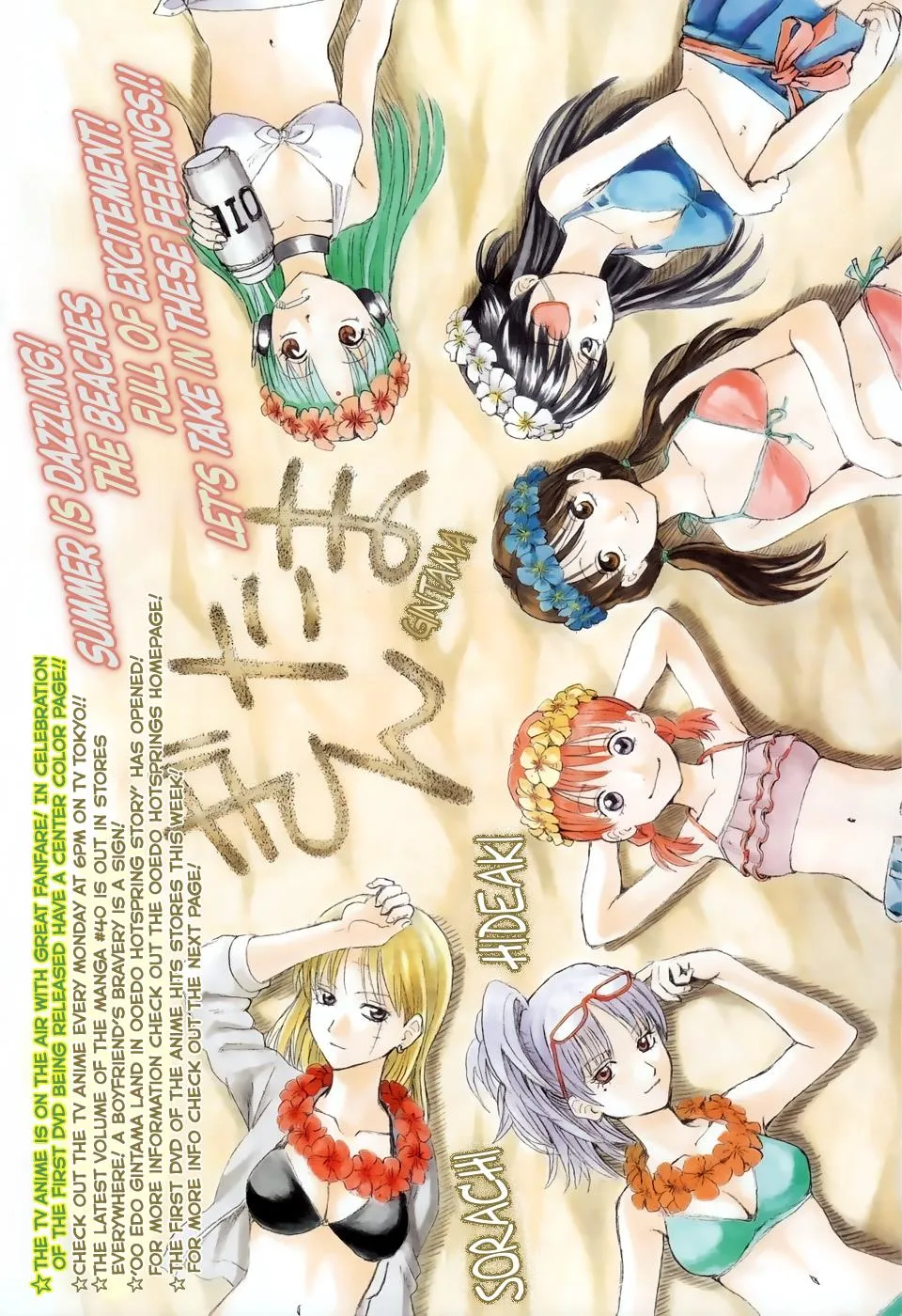 Read Gintama EN Manga Online