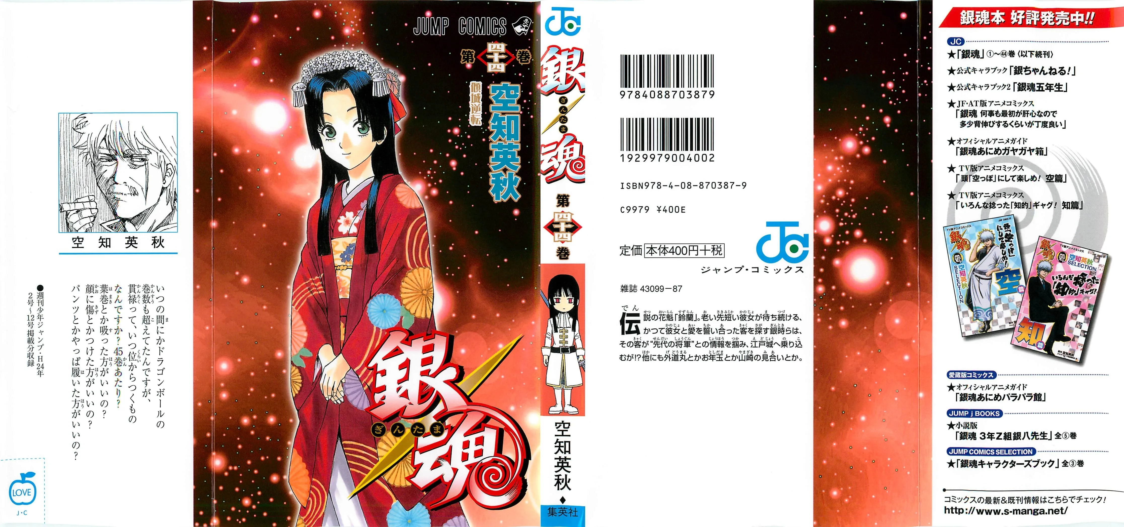 Read Gintama EN Manga Online