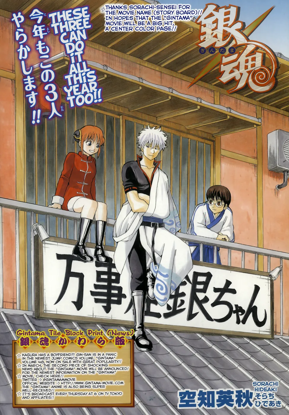Read Gintama EN Manga Online