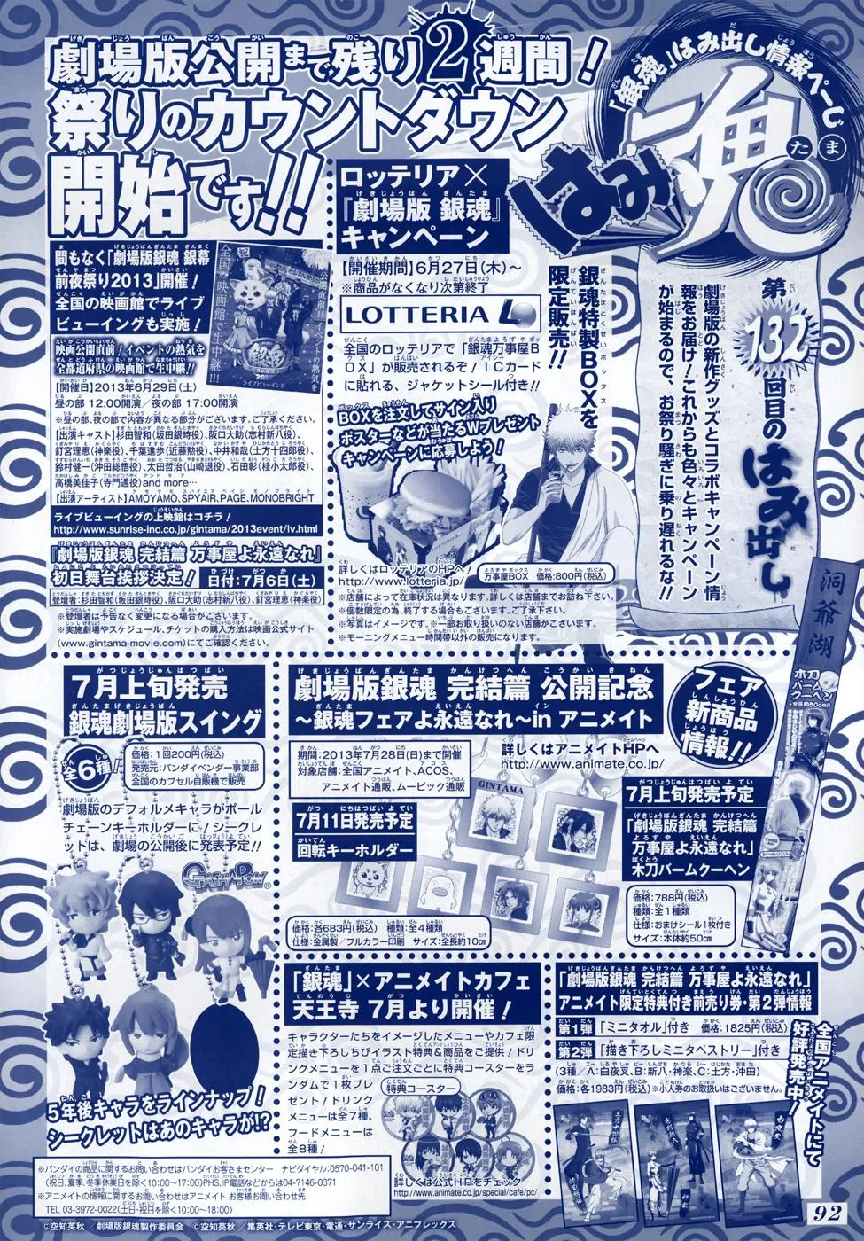 Read Gintama EN Manga Online