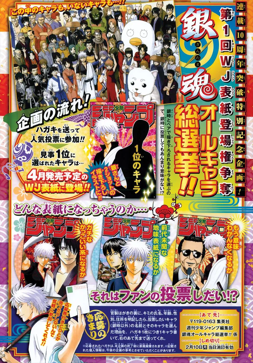 Read Gintama EN Manga Online