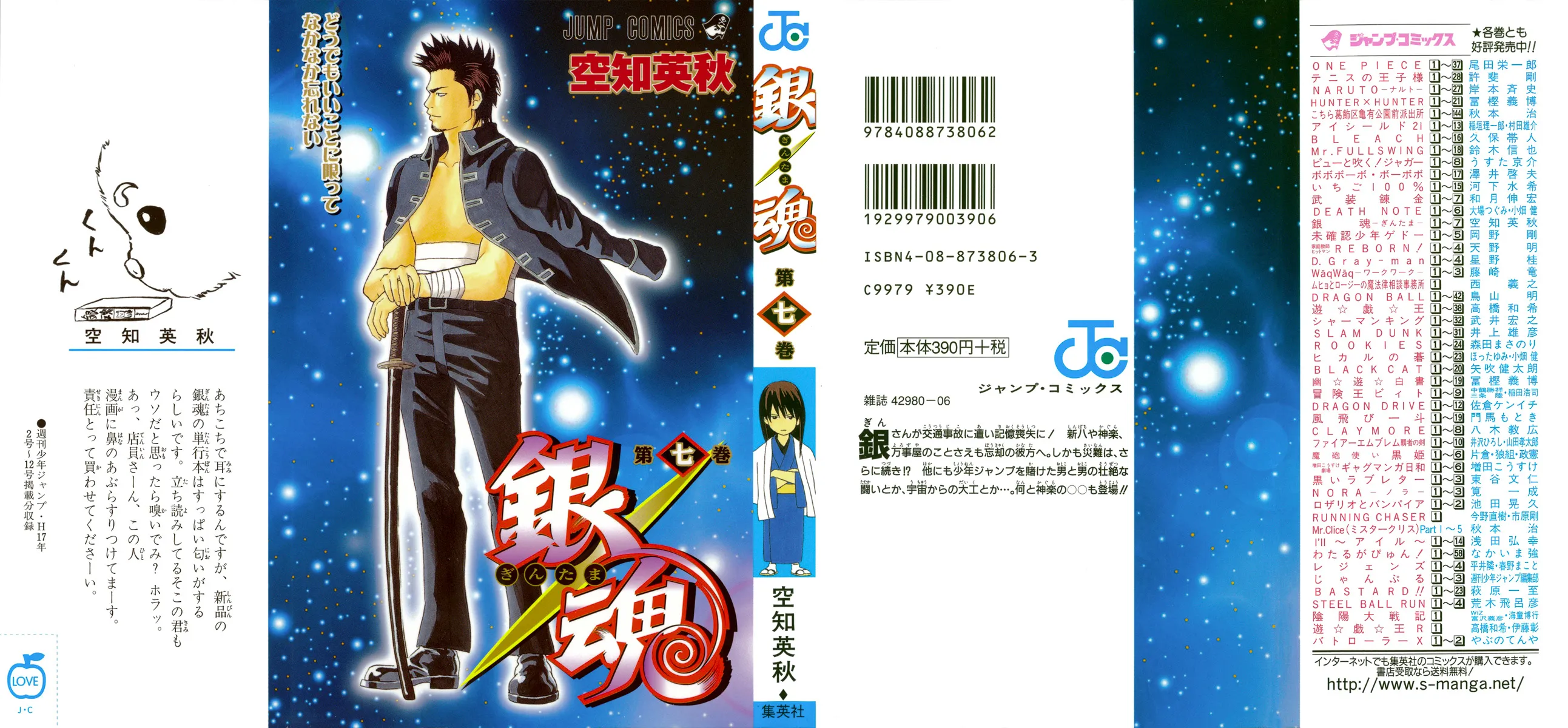 Read Gintama EN Manga Online