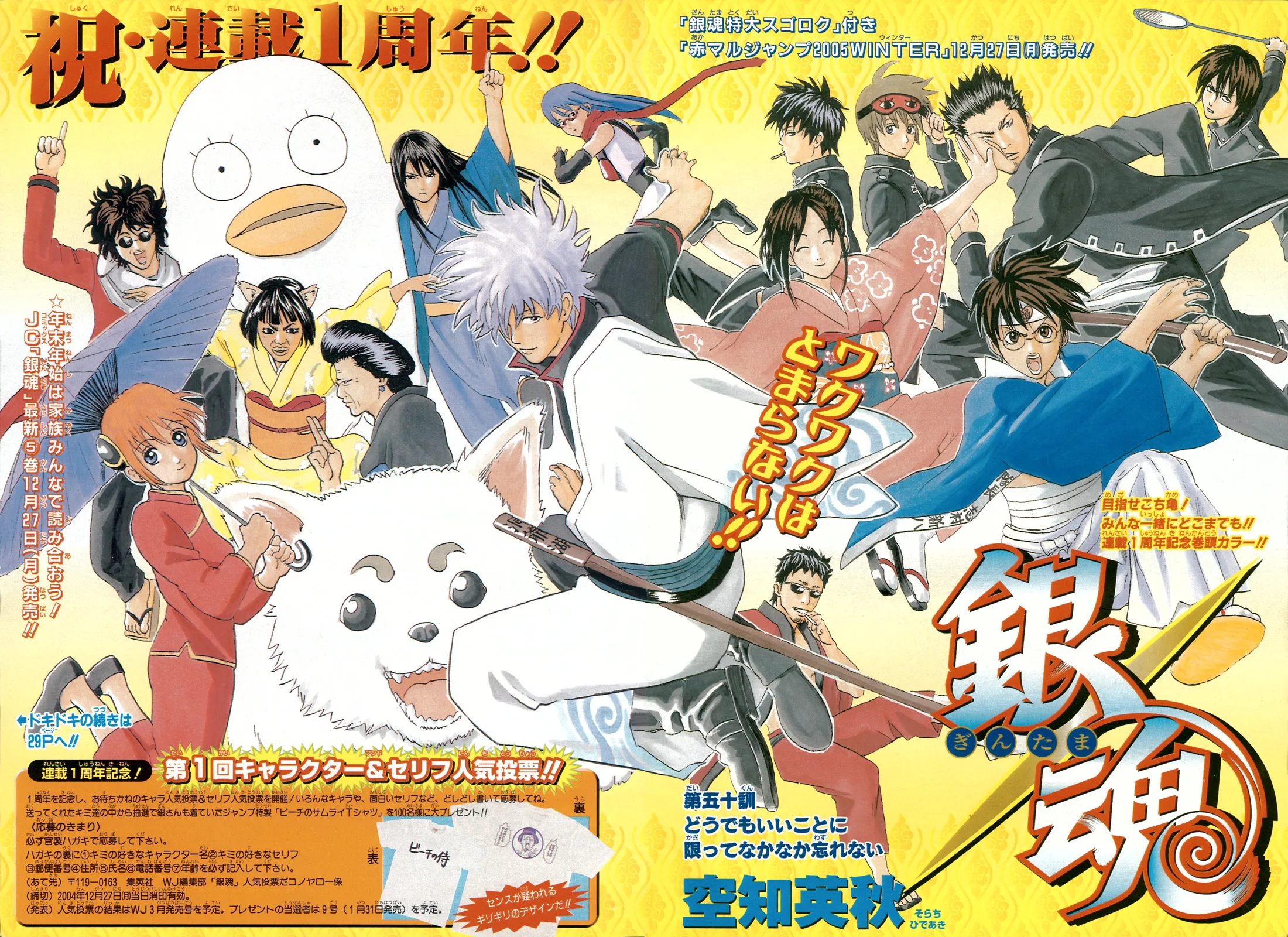 Read Gintama EN Manga Online