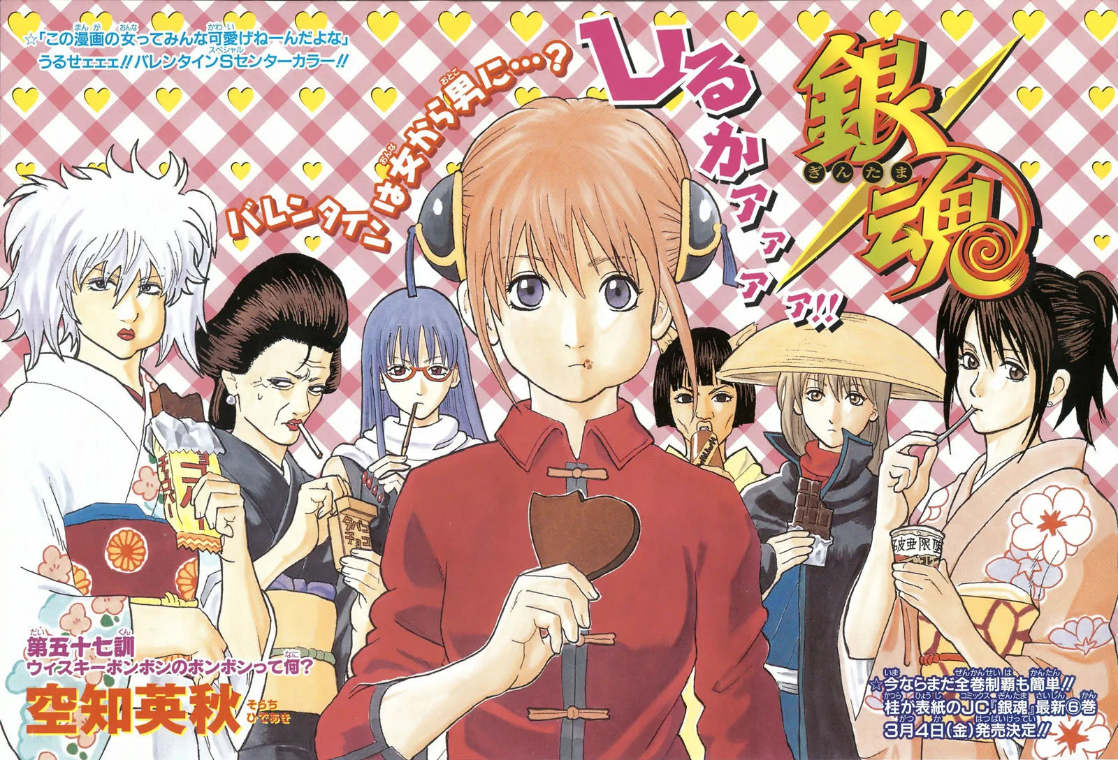 Read Gintama EN Manga Online
