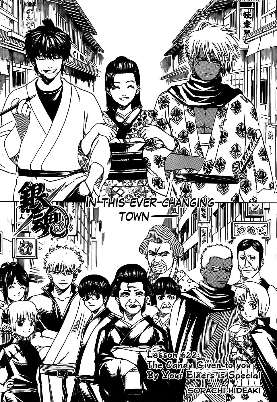 Read Gintama EN Manga Online