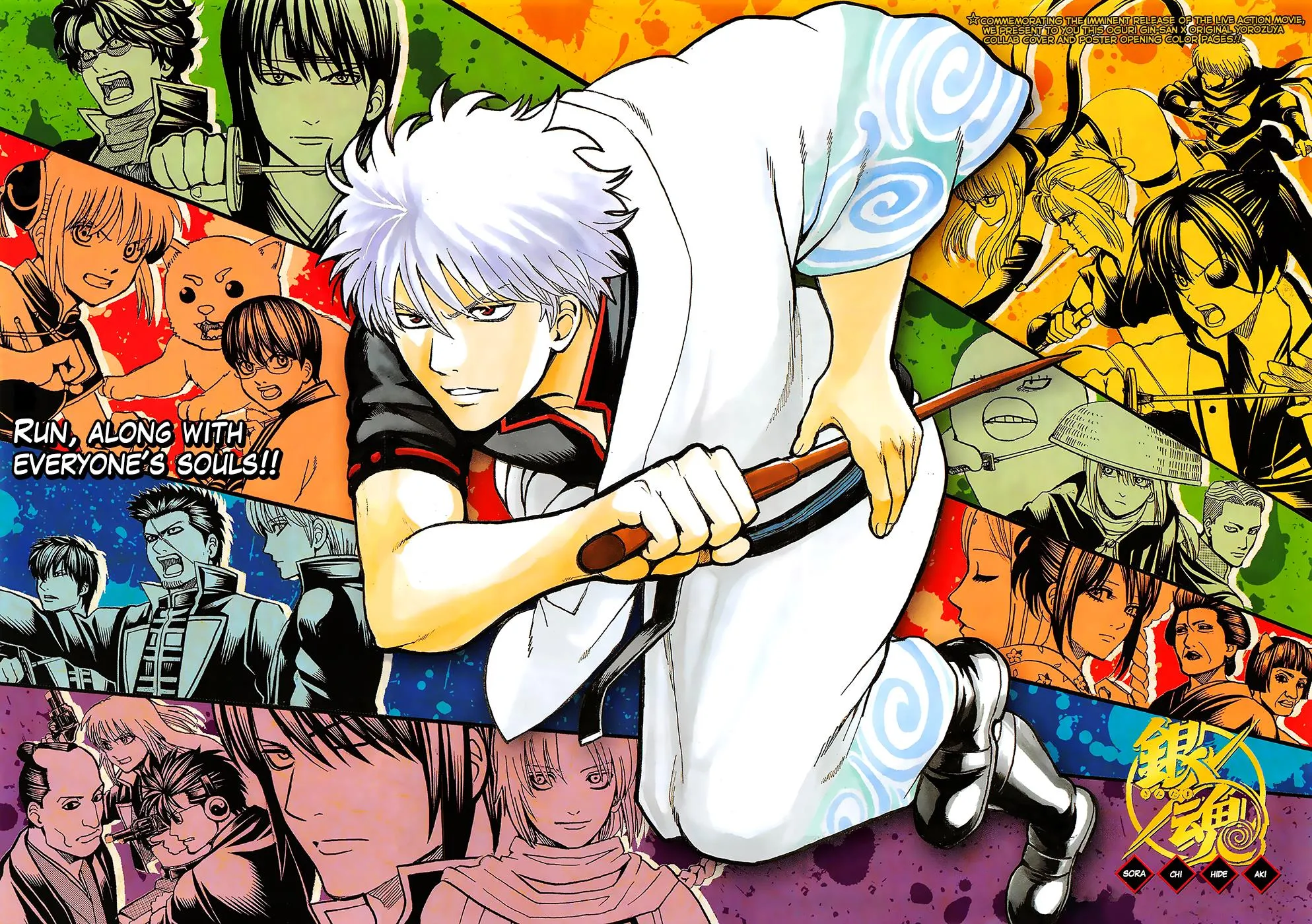 Read Gintama EN Manga Online