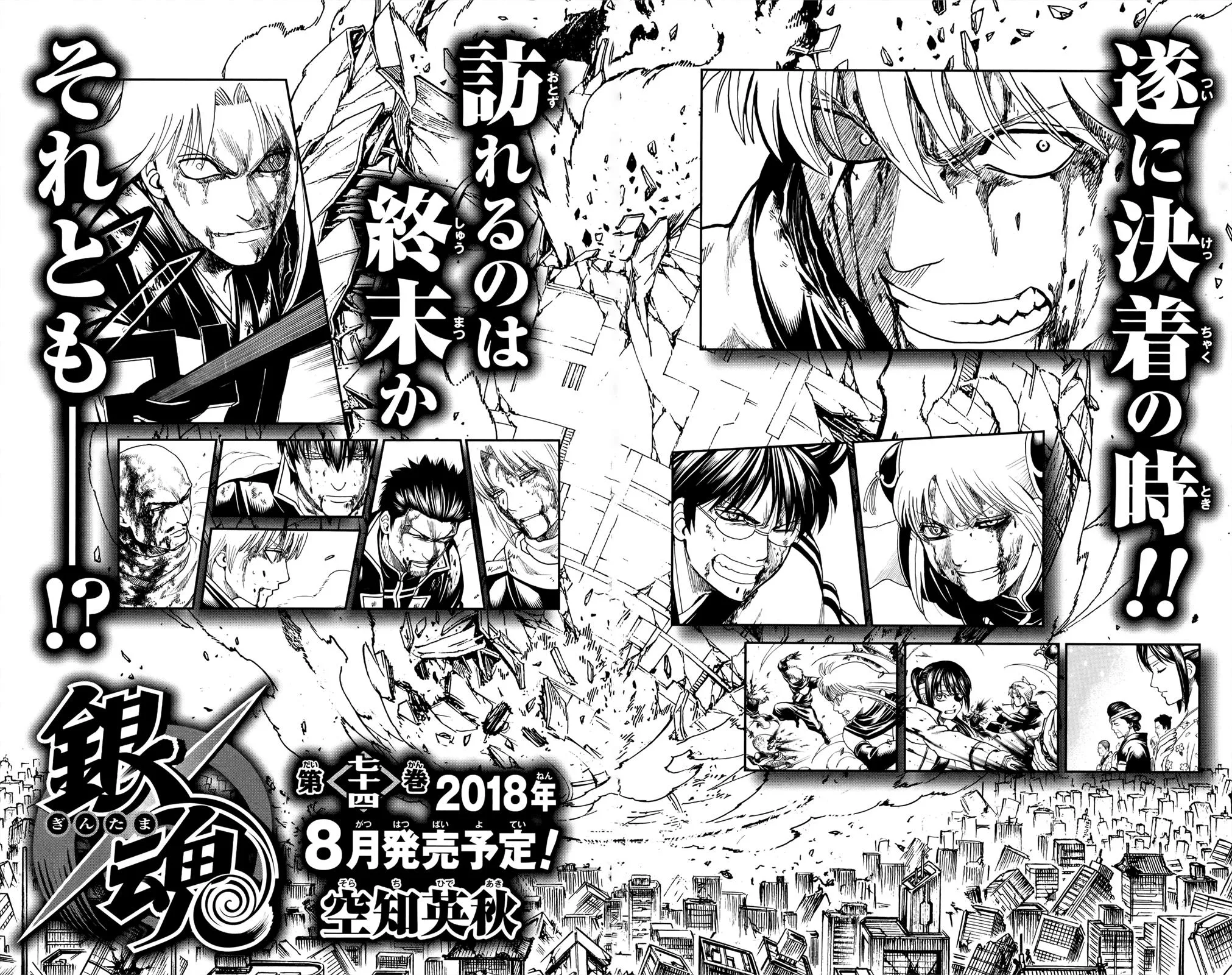 Read Gintama EN Manga Online