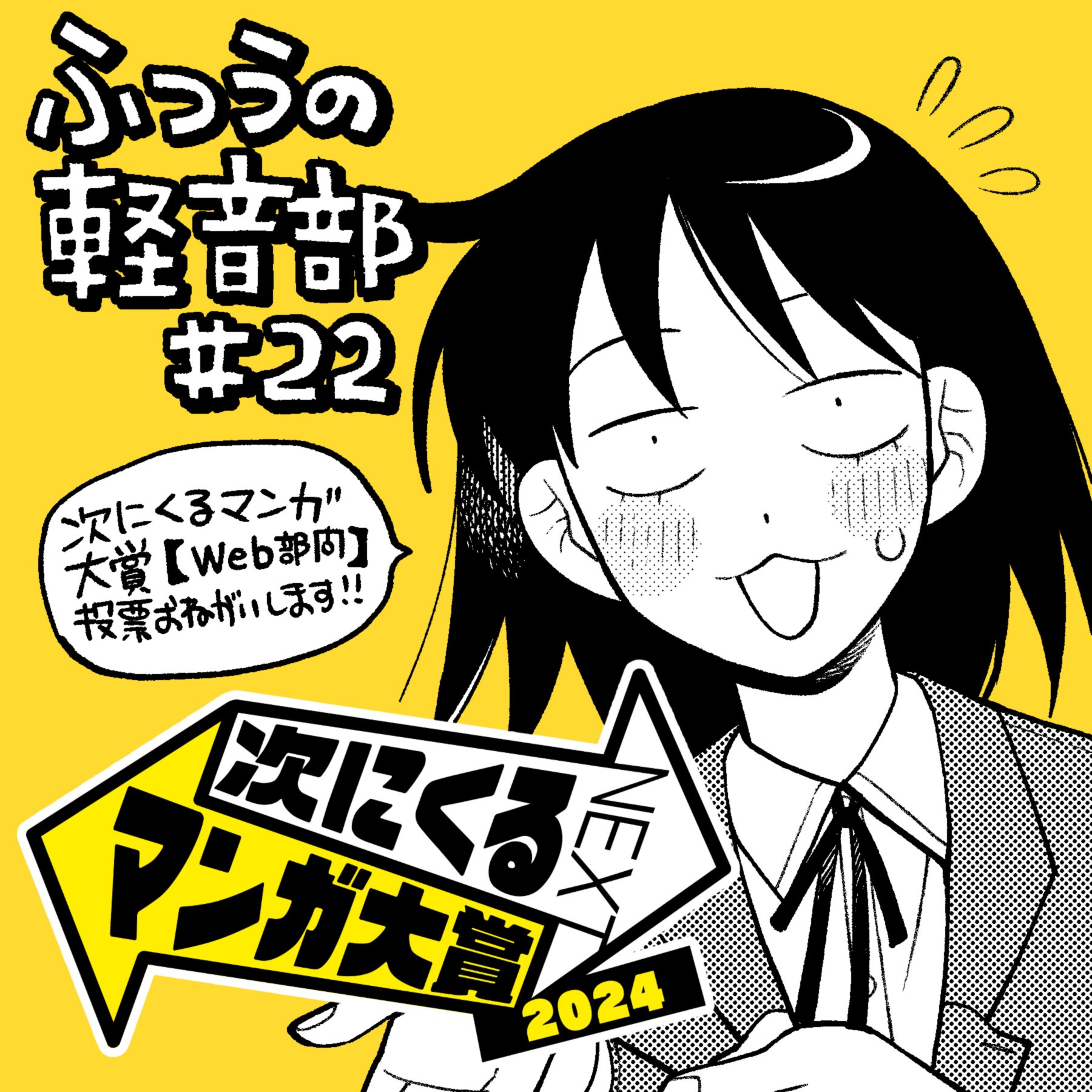 Read Girl Meets Rock! EN Manga Online