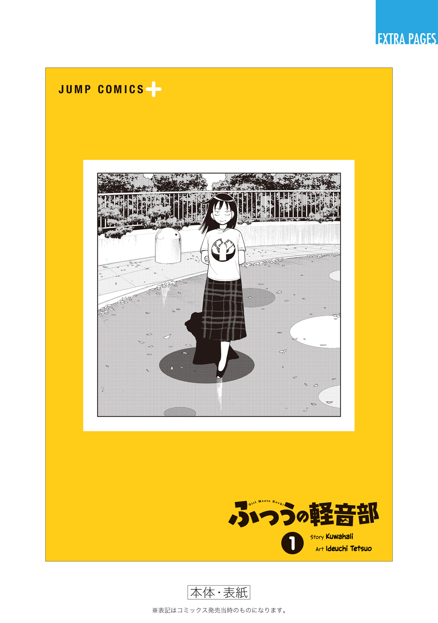 Read Girl Meets Rock! EN Manga Online