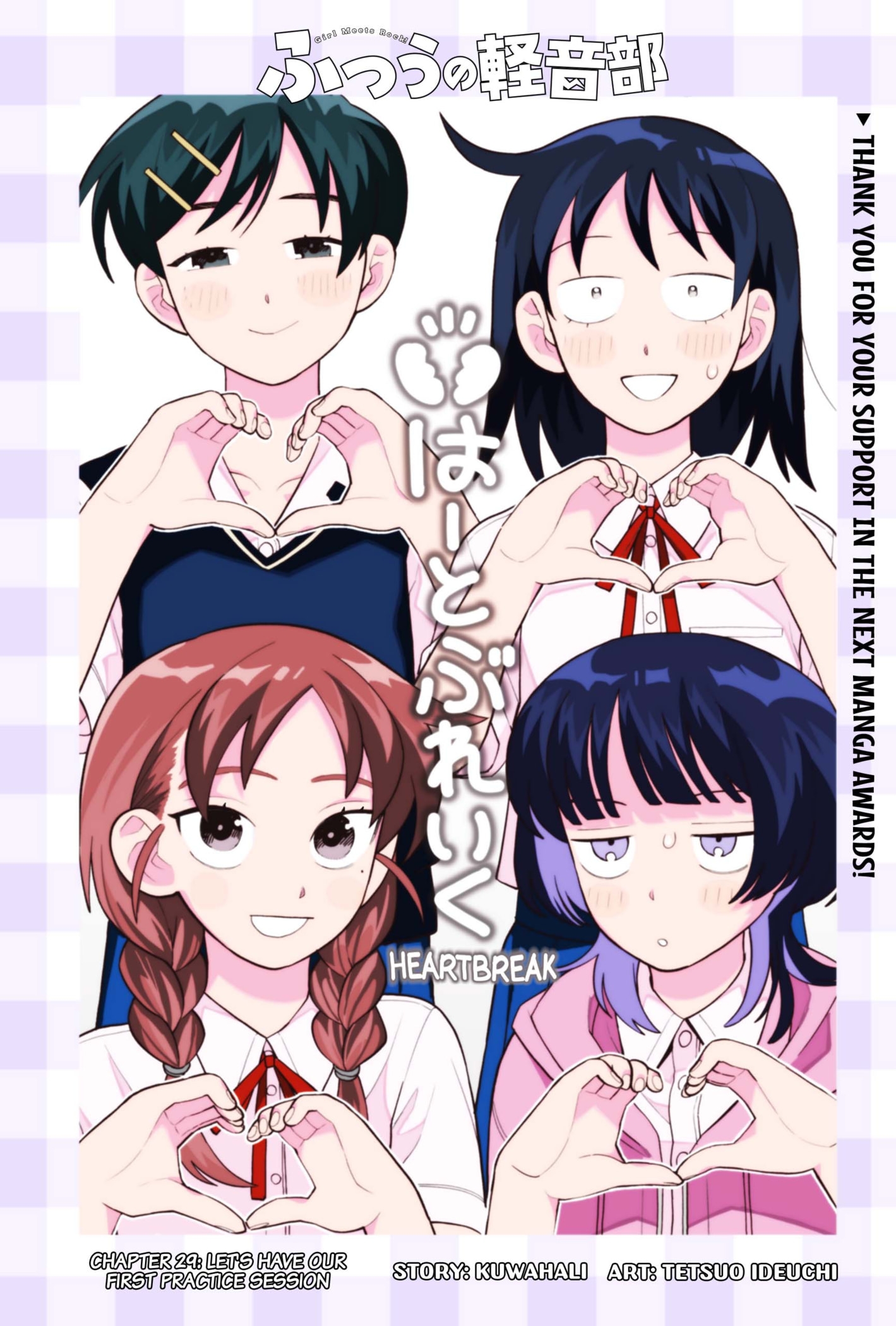 Read Girl Meets Rock! EN Manga Online