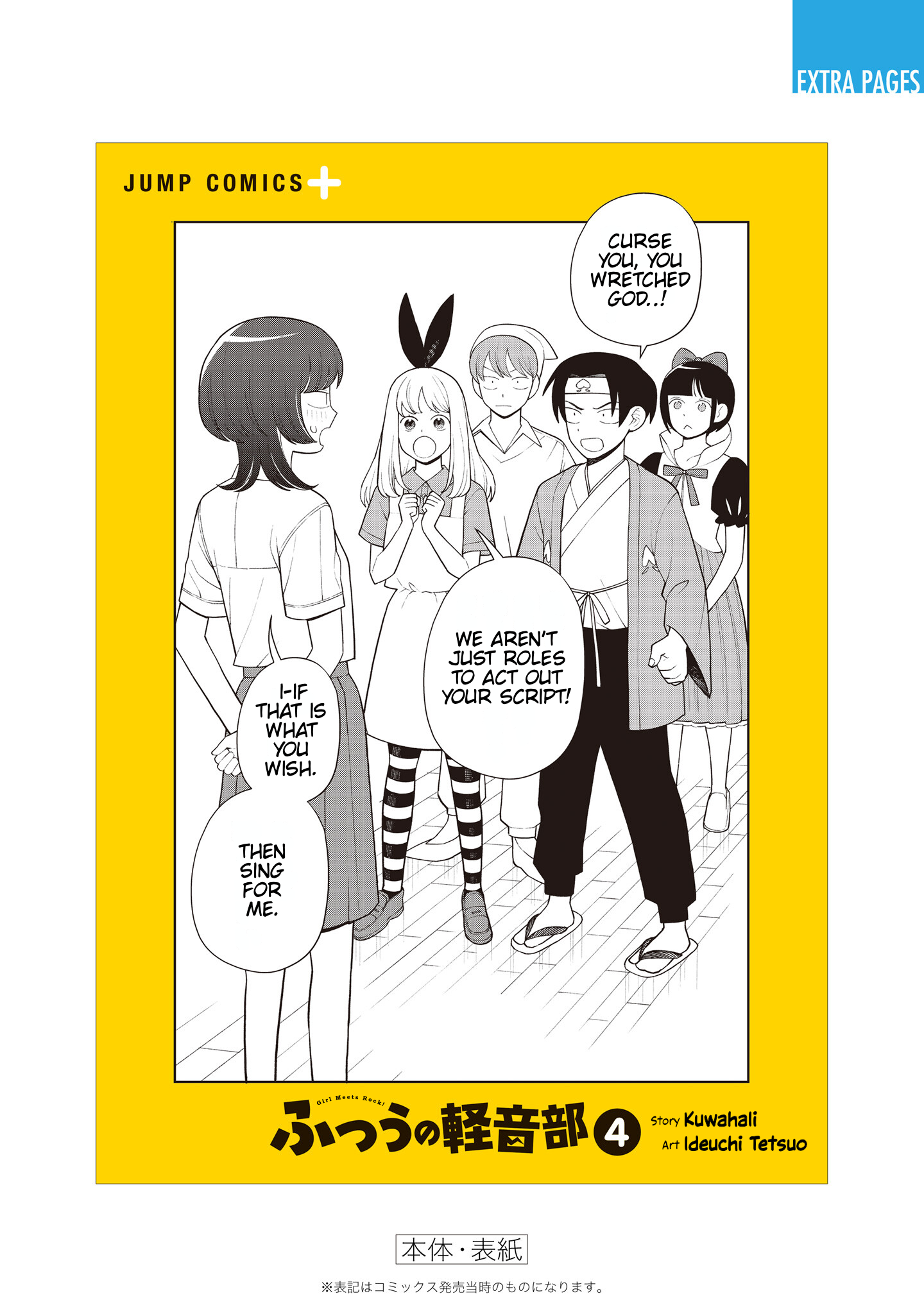Read Girl Meets Rock! EN Manga Online