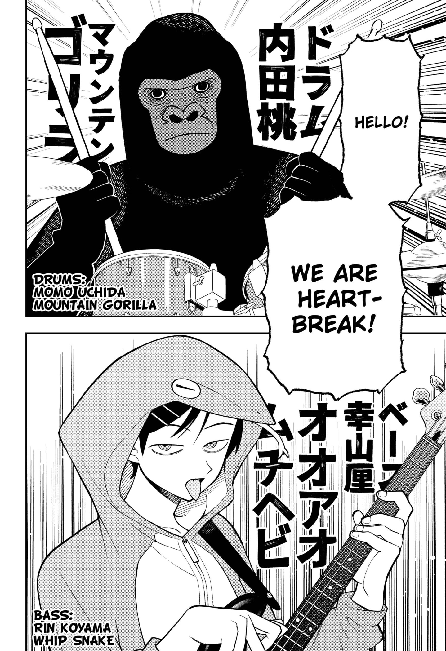 Read Girl Meets Rock! EN Manga Online
