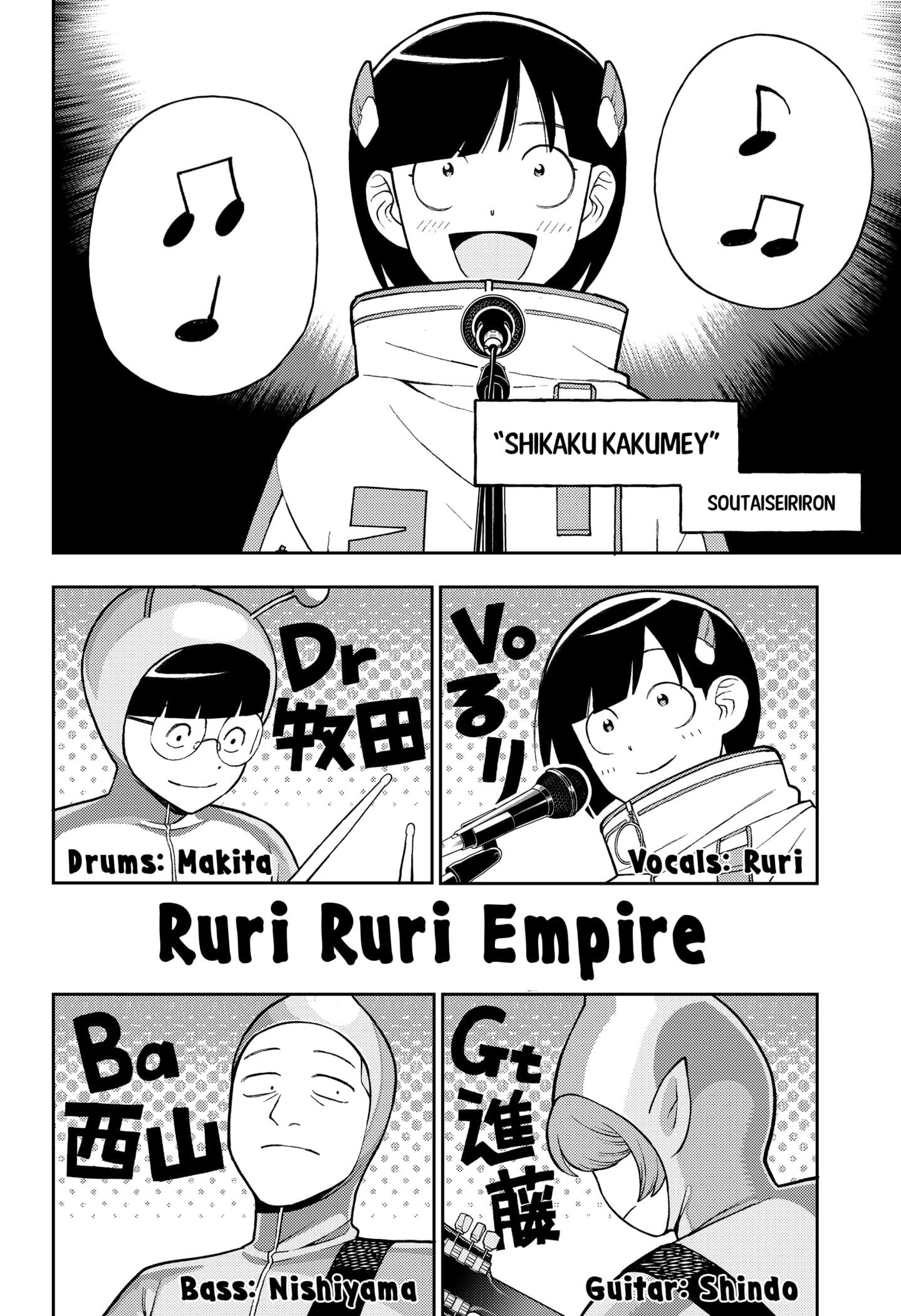 Read Girl Meets Rock! EN Manga Online