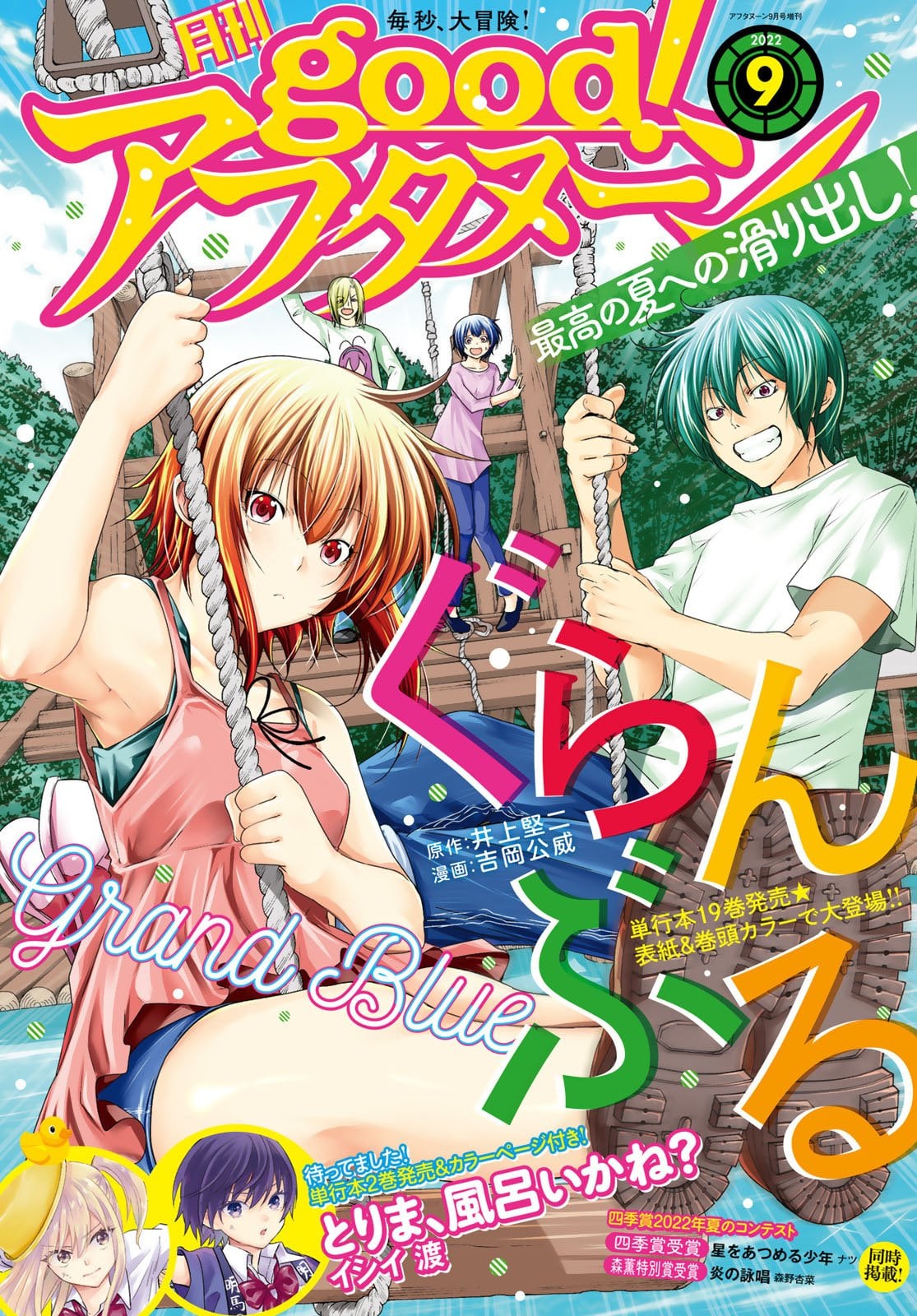 Read Grand Blue Dreaming EN Manga Online