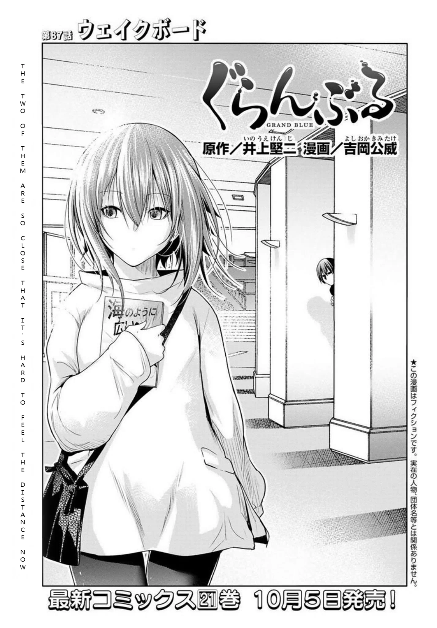 Read Grand Blue Dreaming EN Manga Online