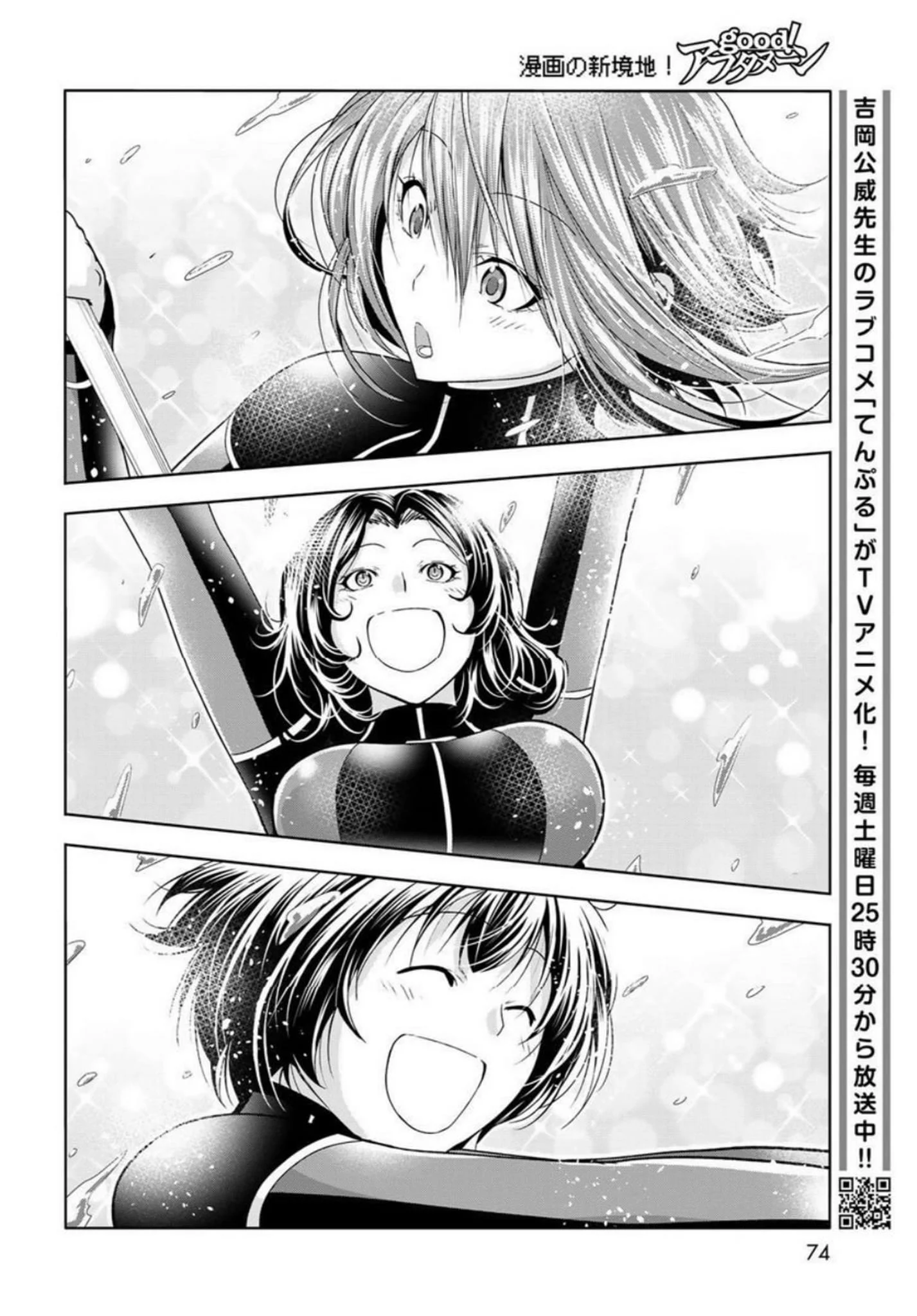 Read Grand Blue Dreaming EN Manga Online