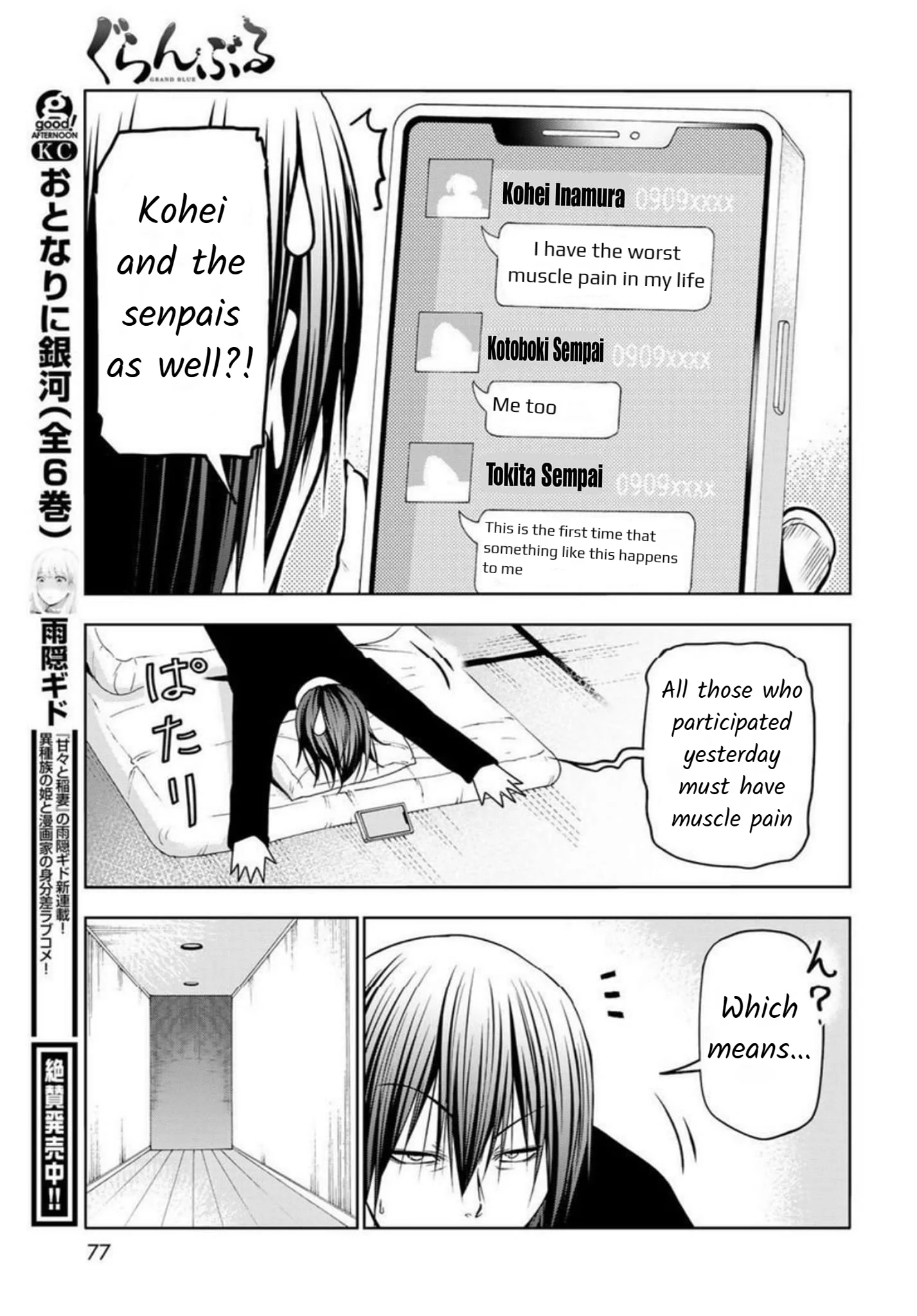 Read Grand Blue Dreaming EN Manga Online