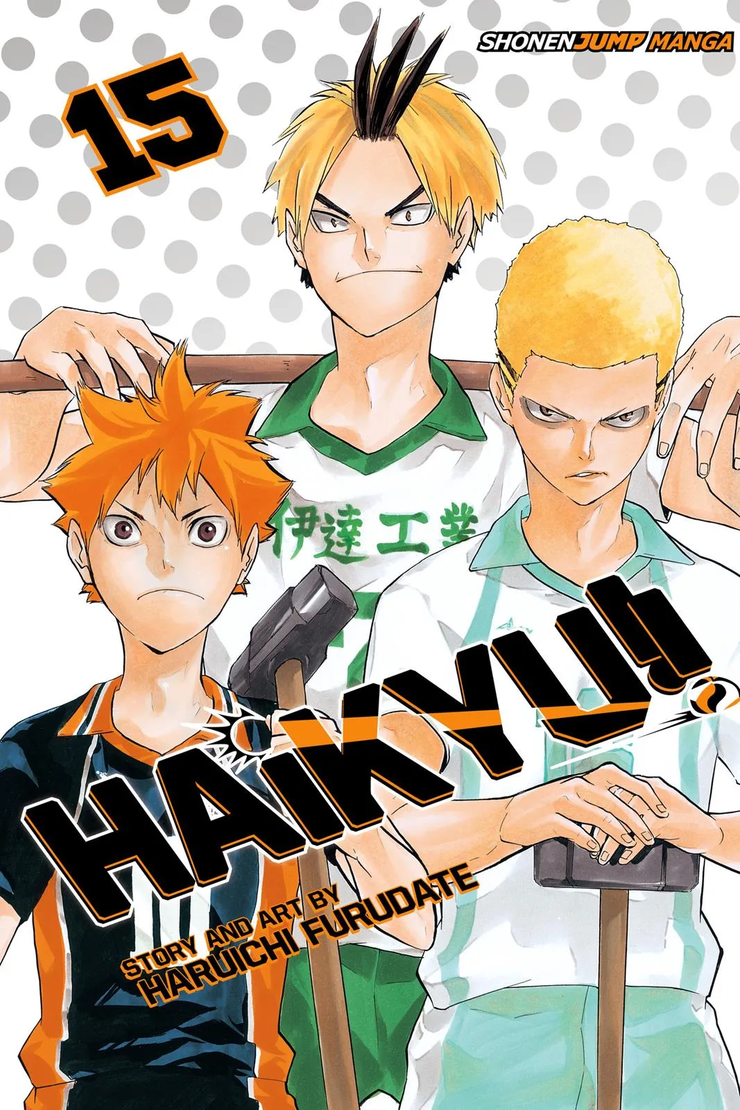 Read Haikyu!! EN Manga Online