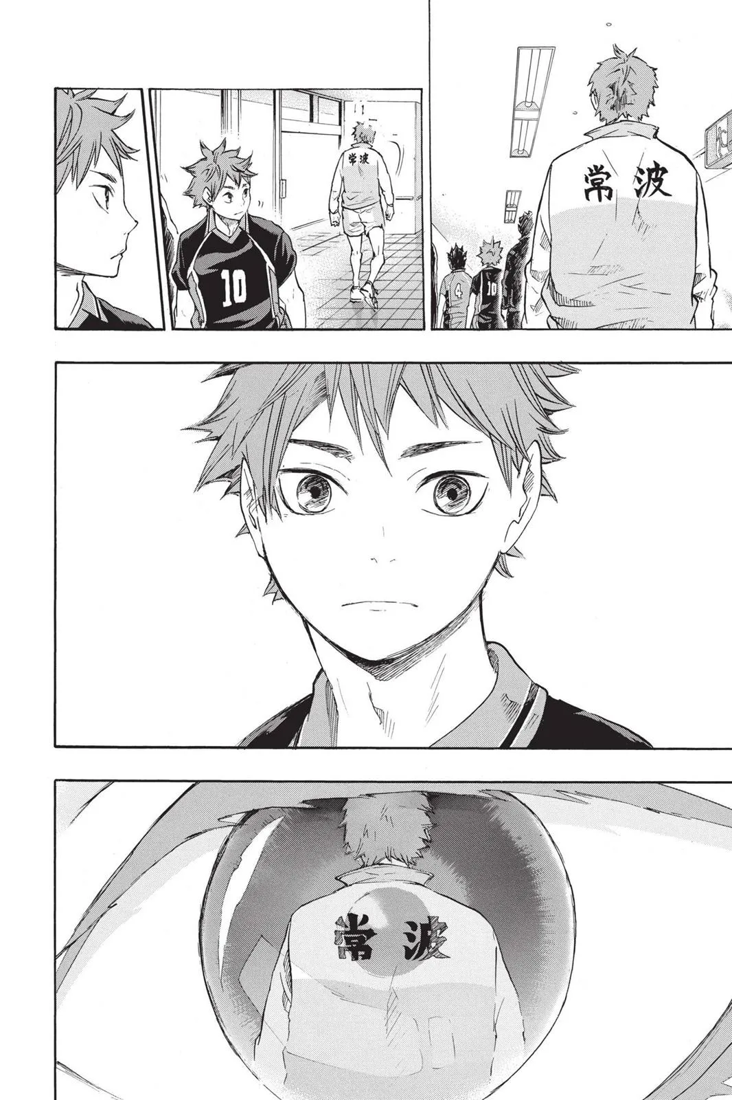 Read Haikyu!! EN Manga Online