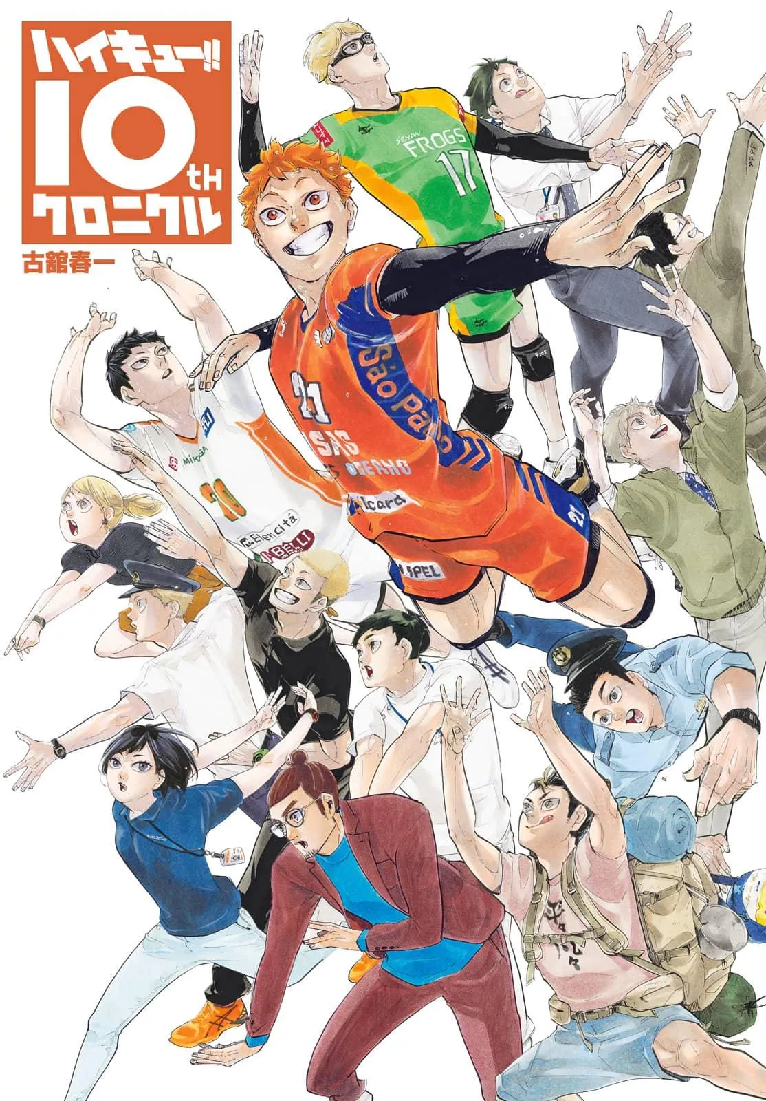 Read Haikyu!! EN Manga Online