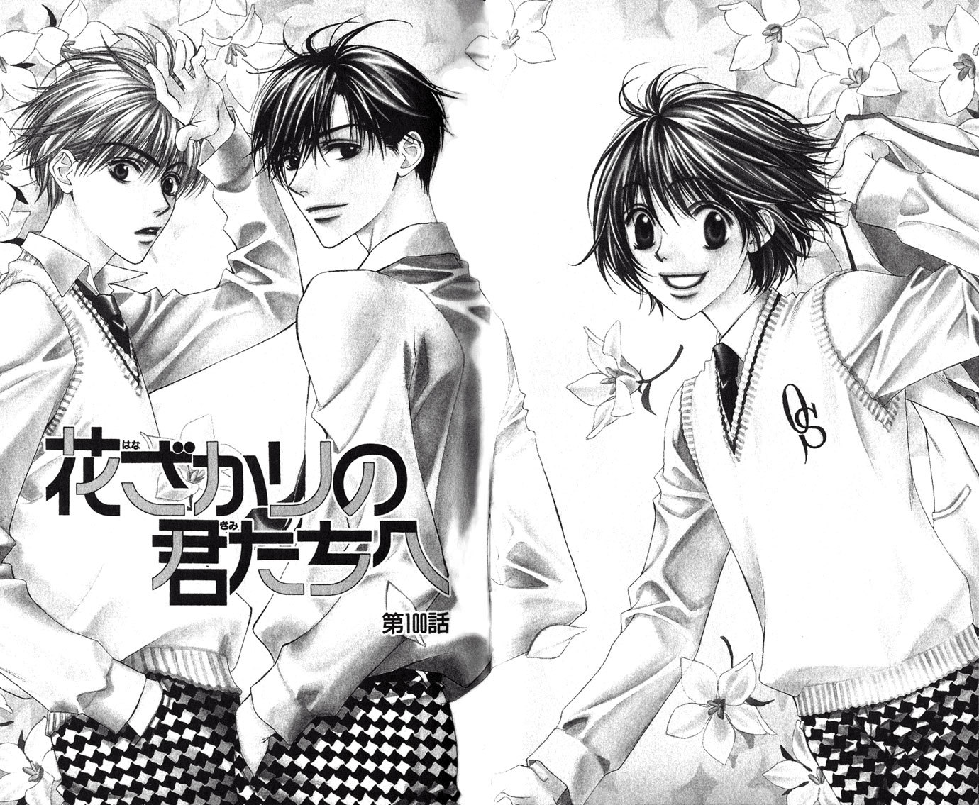 Read Hana-Kimi EN Manga Online