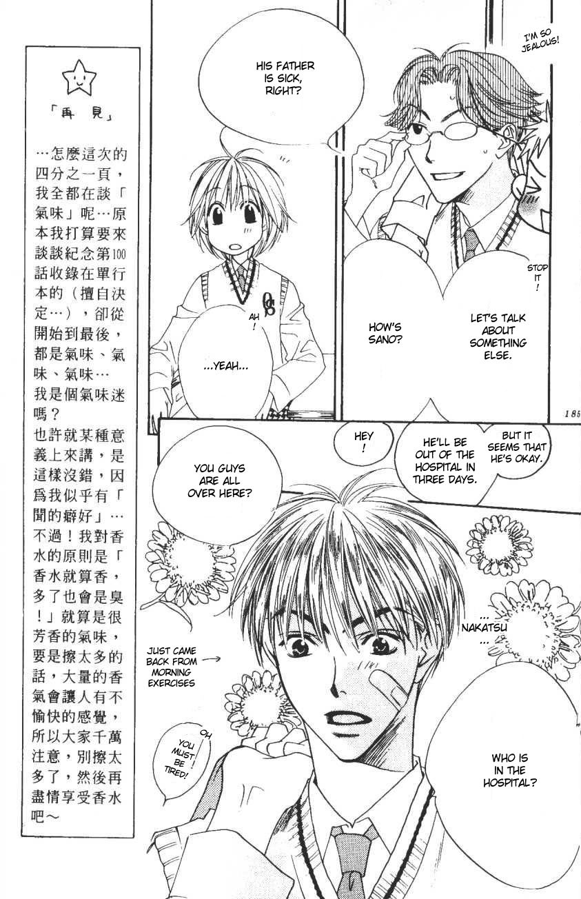 Read Hana-Kimi EN Manga Online