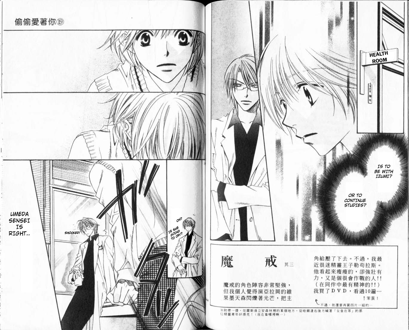 Read Hana-Kimi EN Manga Online
