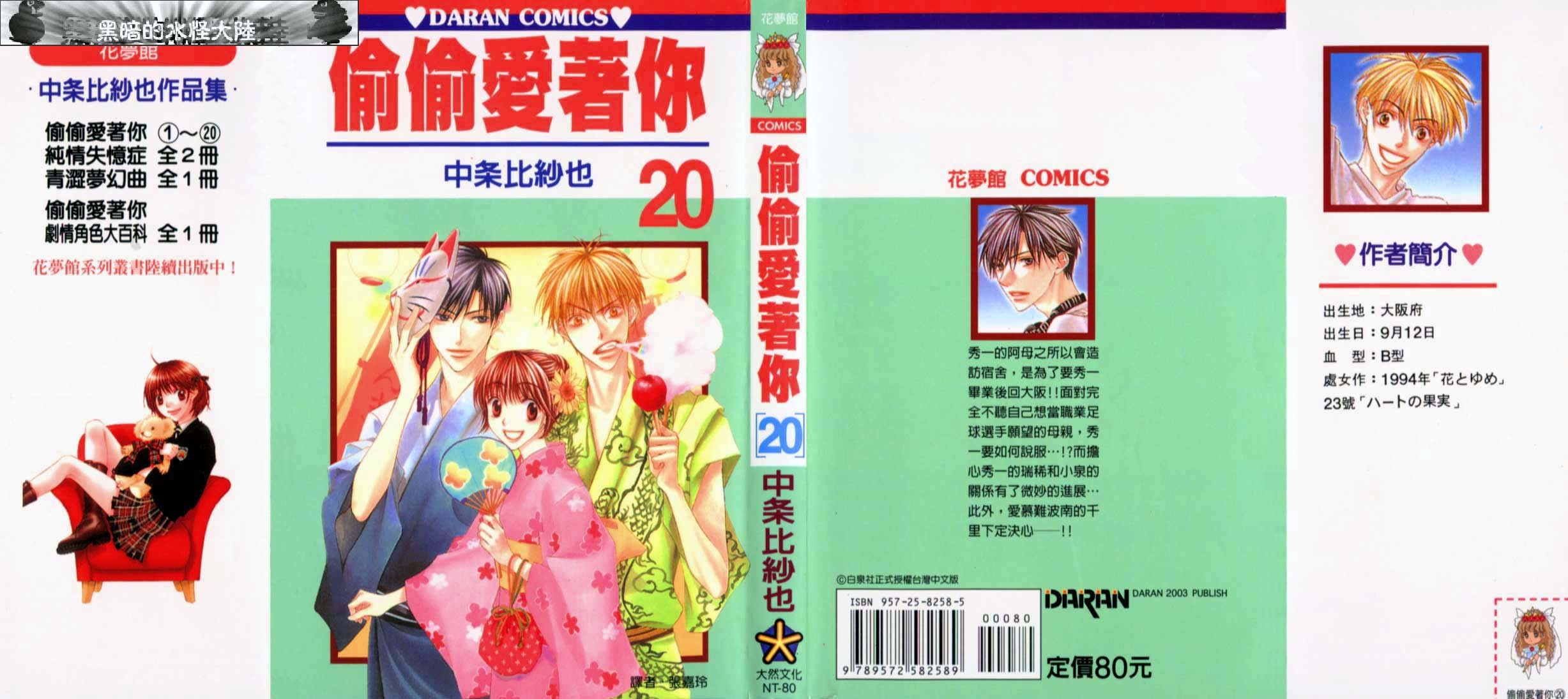 Read Hana-Kimi EN Manga Online