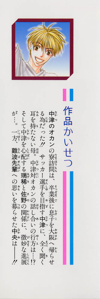 Read Hana-Kimi EN Manga Online